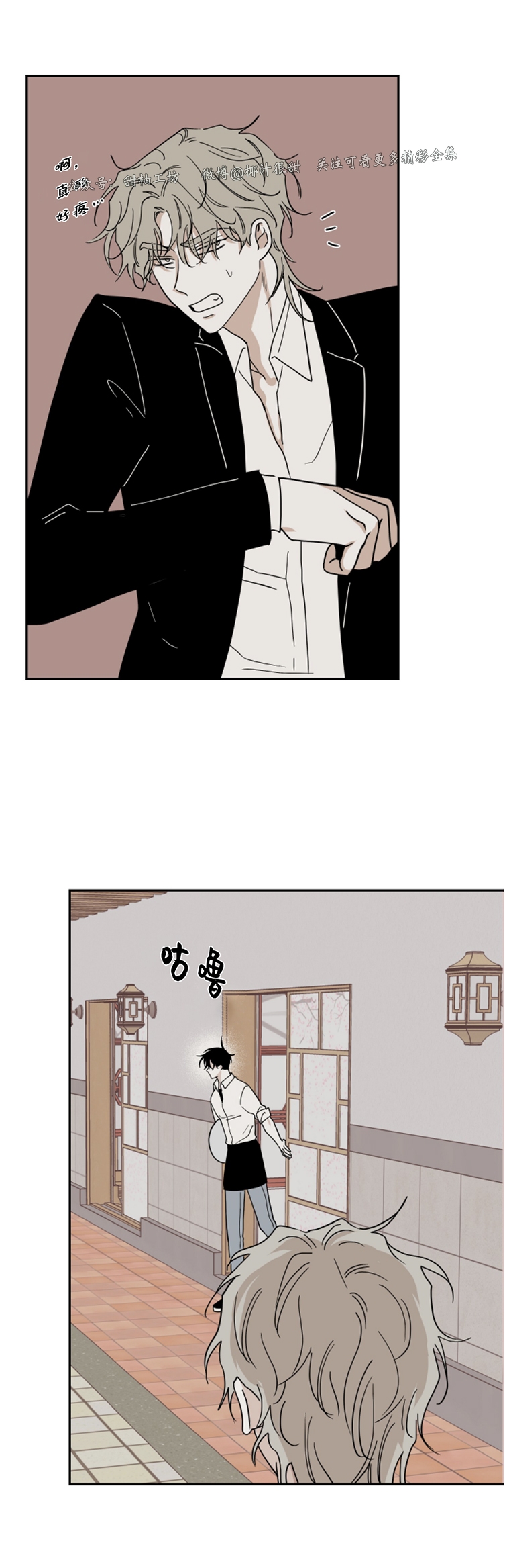 海边之夜/水边之夜/海滨之夜漫画,第15话1图