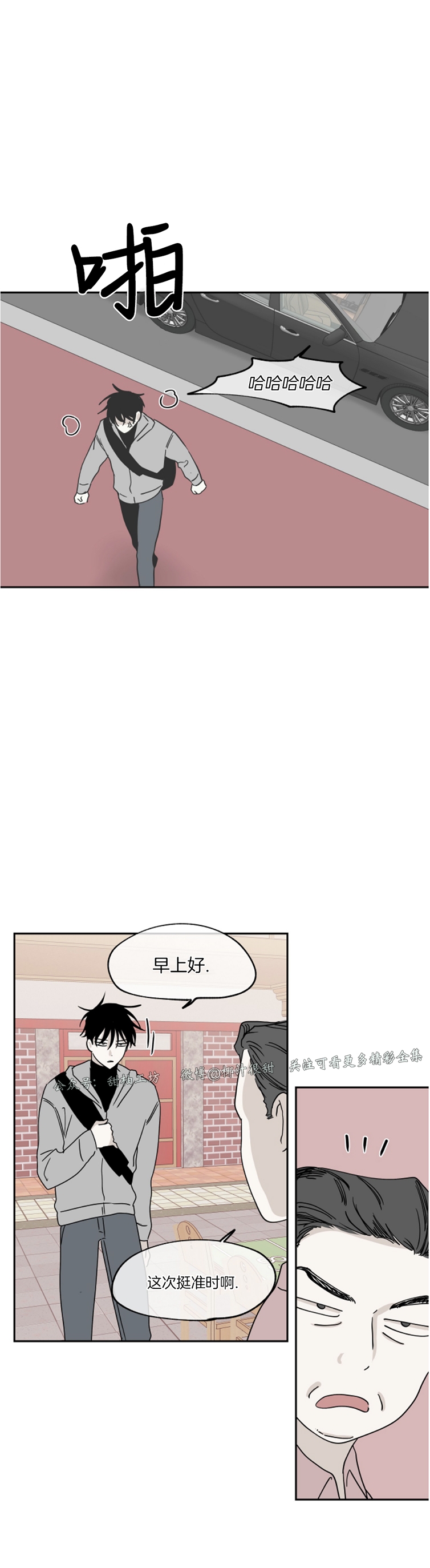 海边之夜/水边之夜/海滨之夜漫画,第14话3图