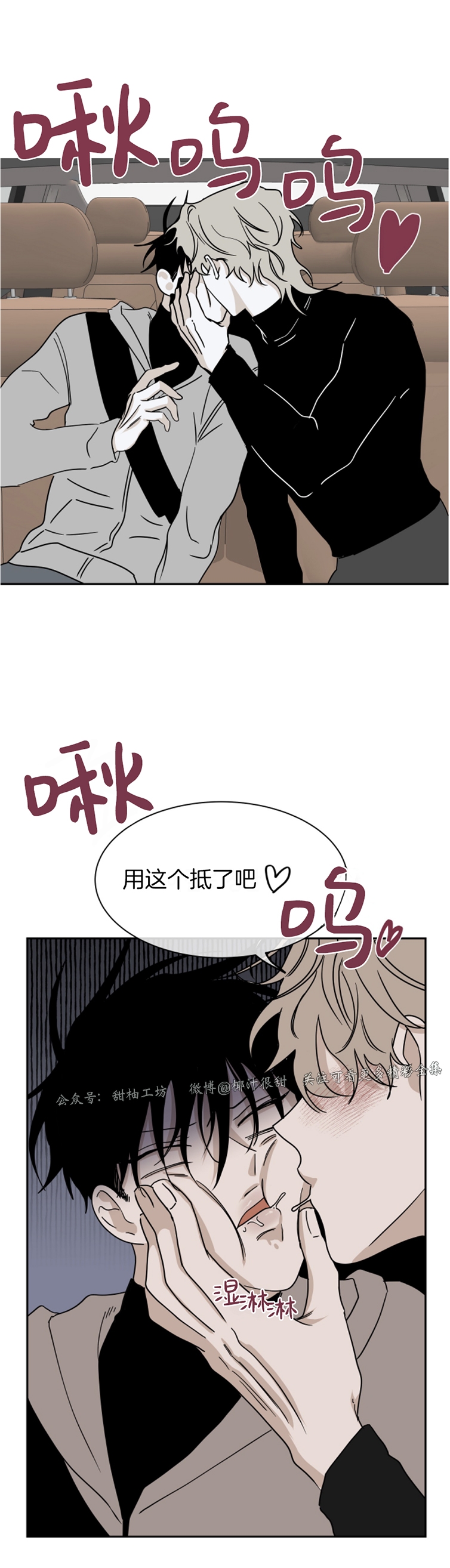 海边之夜/水边之夜/海滨之夜漫画,第14话2图