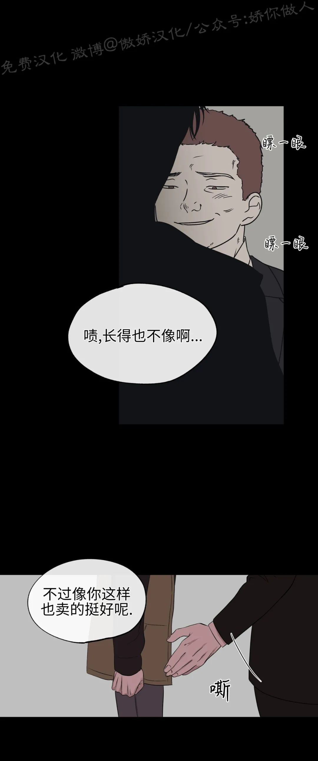 海边之夜/水边之夜/海滨之夜漫画,第04话4图