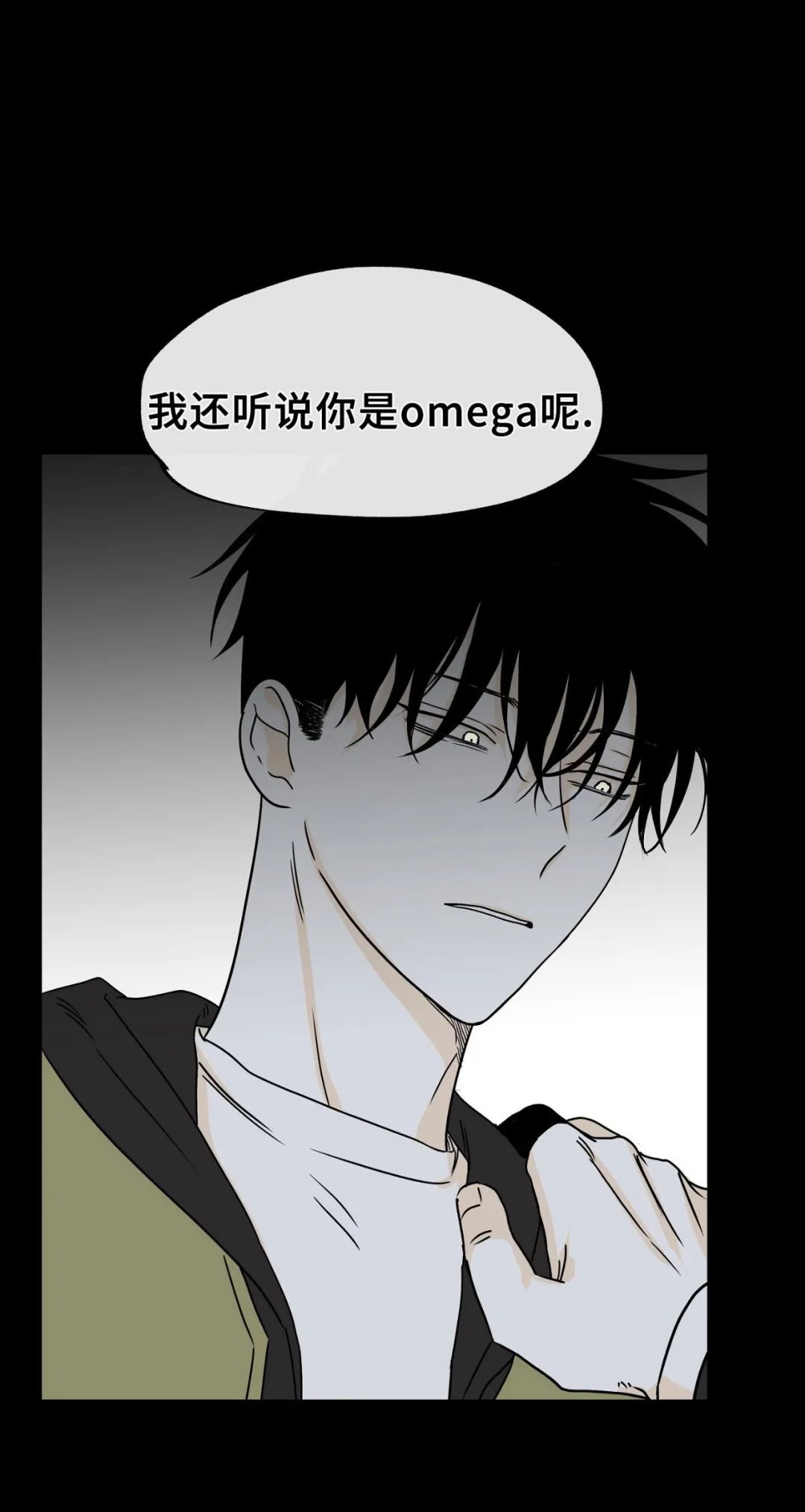 海边之夜/水边之夜/海滨之夜漫画,第04话3图