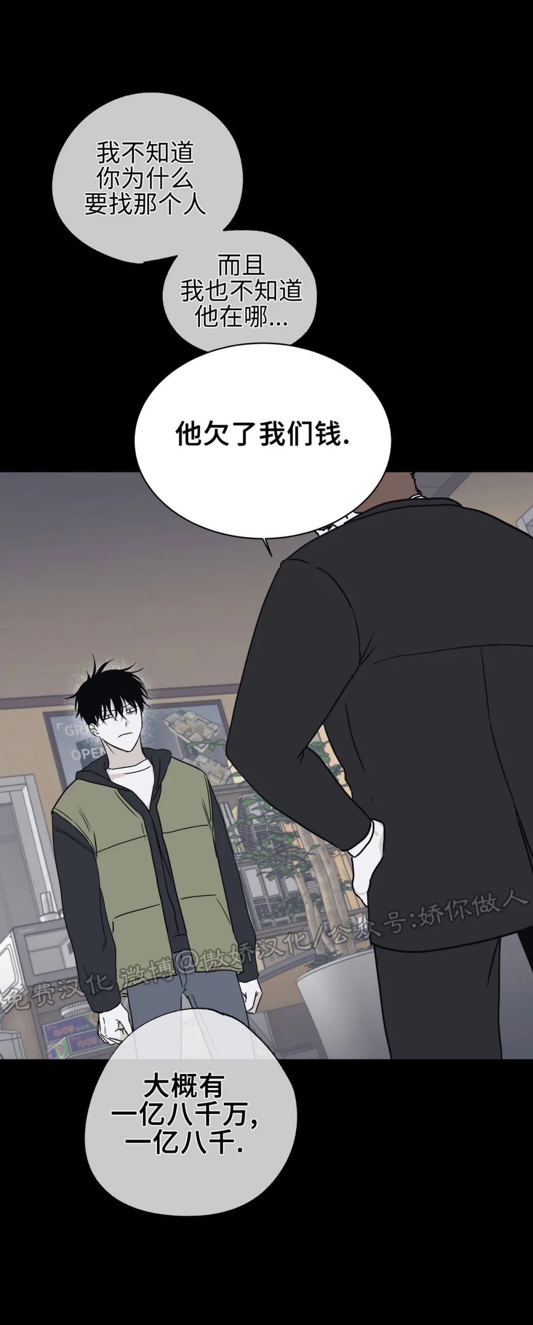 海边之夜/水边之夜/海滨之夜漫画,第04话1图