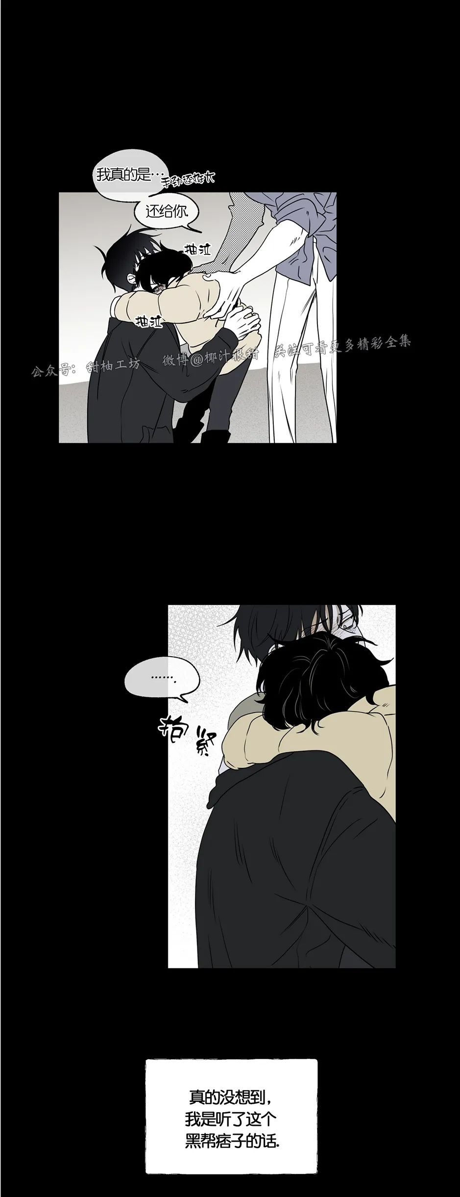 海边之夜/水边之夜/海滨之夜漫画,第01话5图