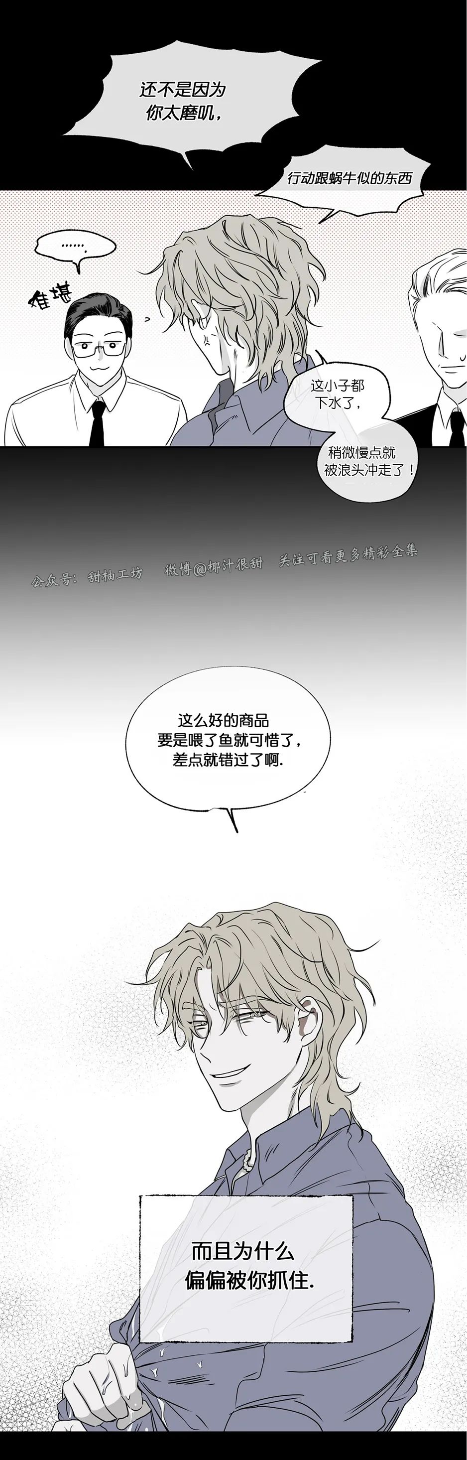海边之夜/水边之夜/海滨之夜漫画,第01话1图