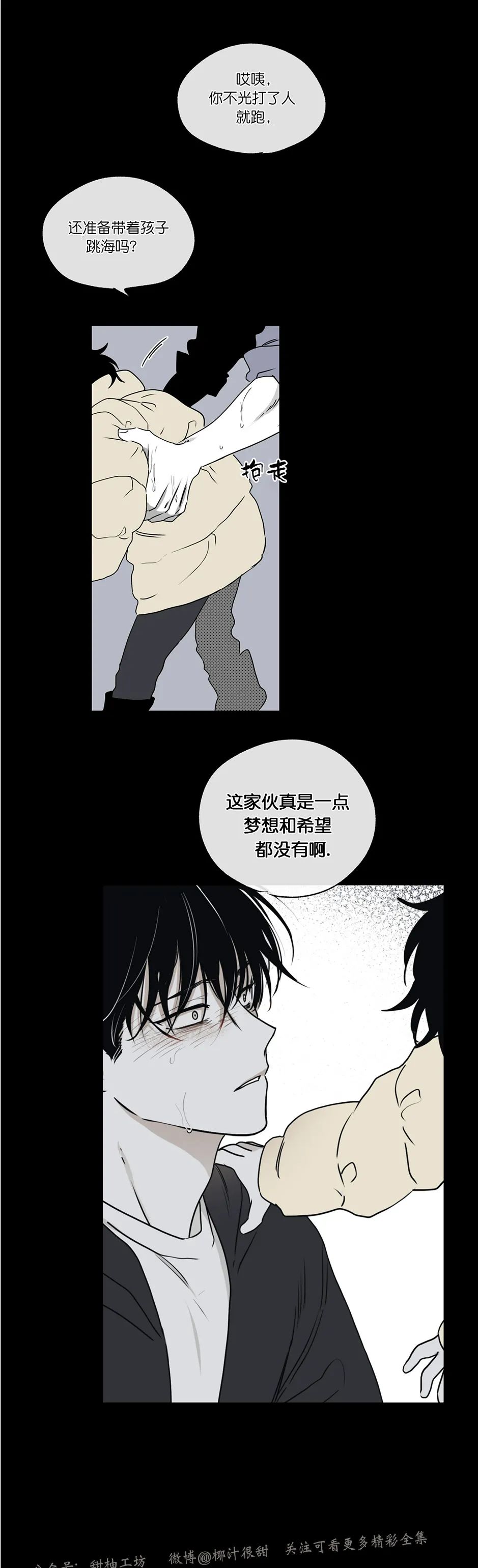 海边之夜/水边之夜/海滨之夜漫画,第01话2图