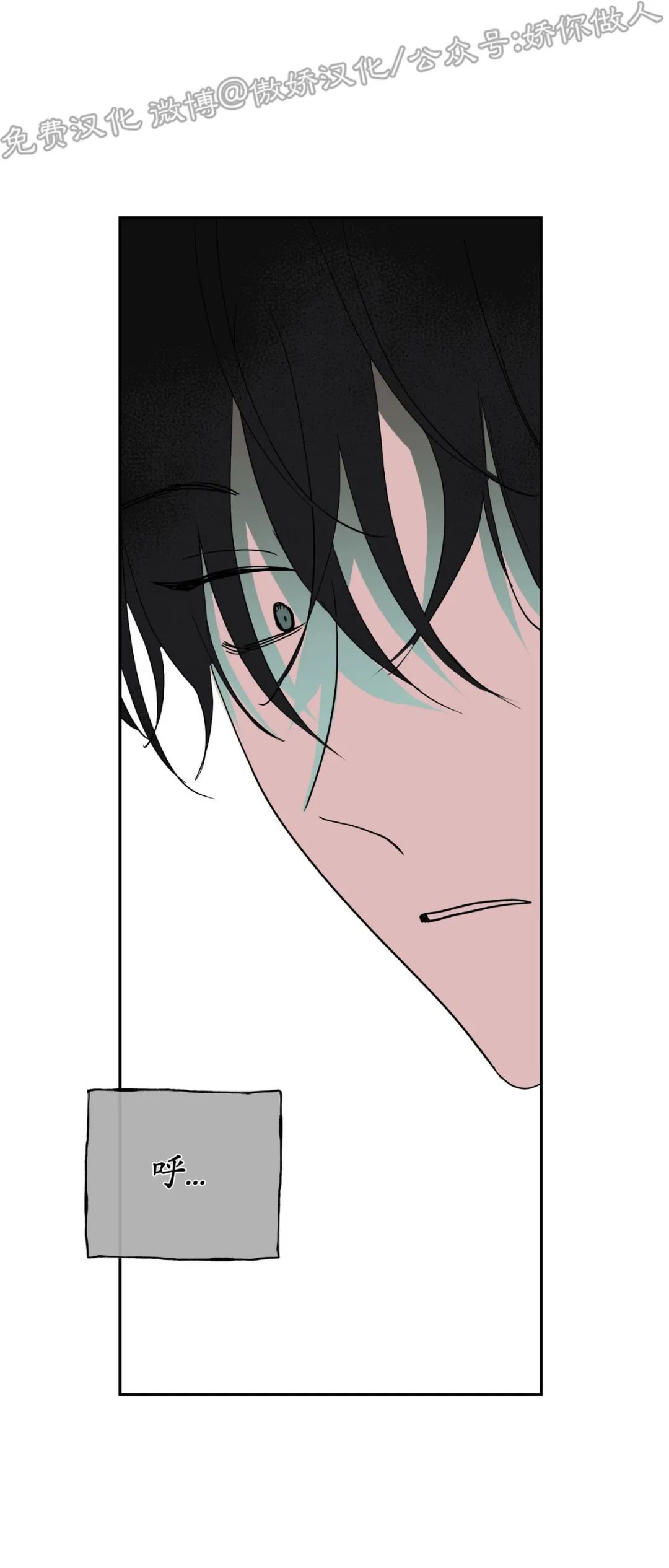 海边之夜/水边之夜/海滨之夜漫画,第08话1图