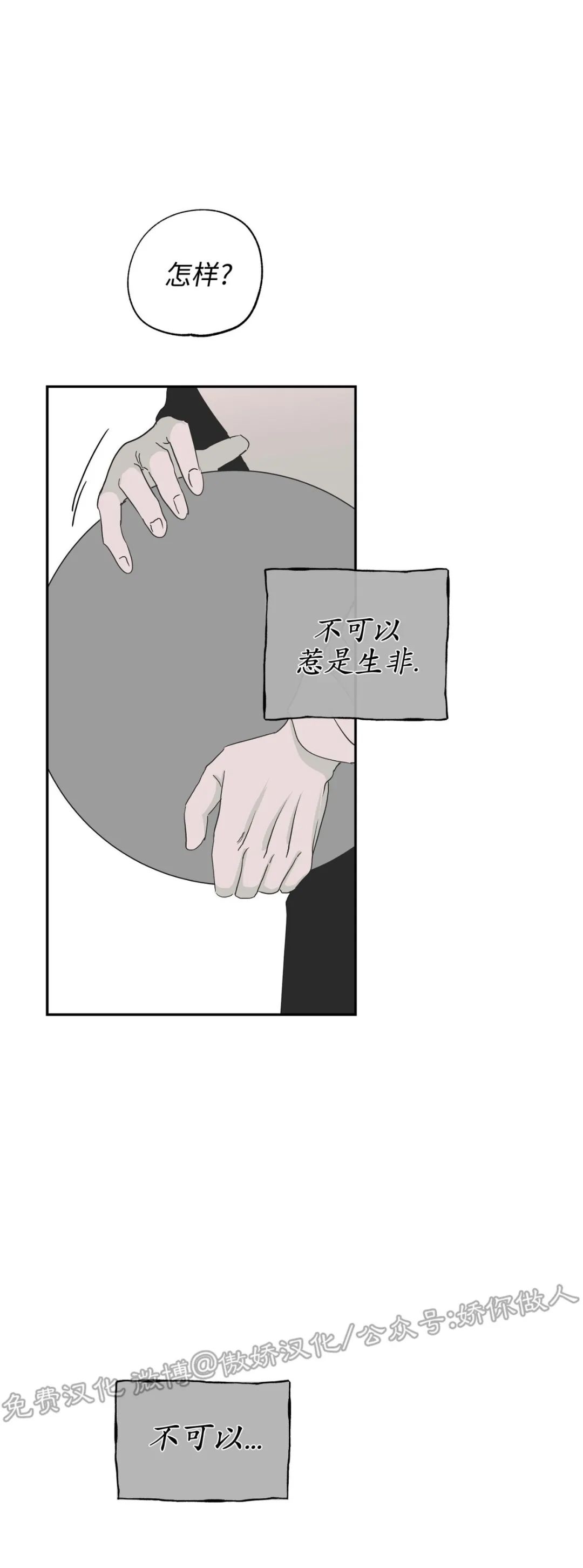 海边之夜/水边之夜/海滨之夜漫画,第08话3图