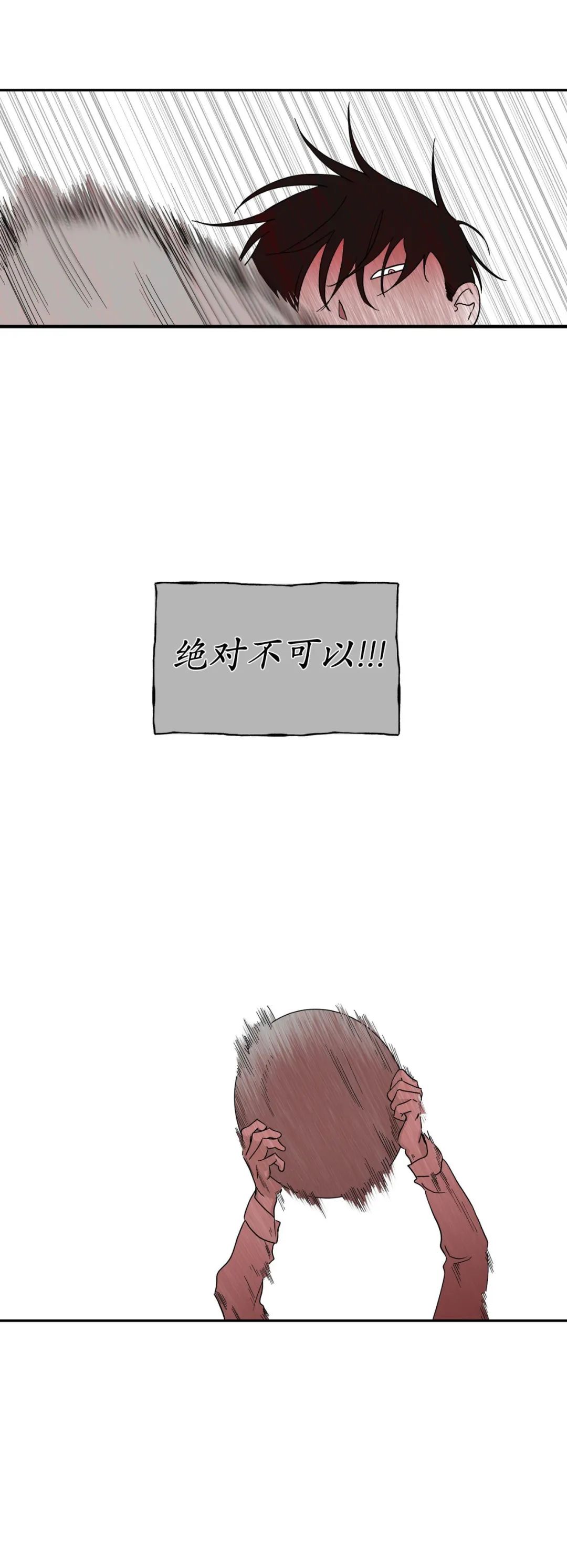 海边之夜/水边之夜/海滨之夜漫画,第08话4图