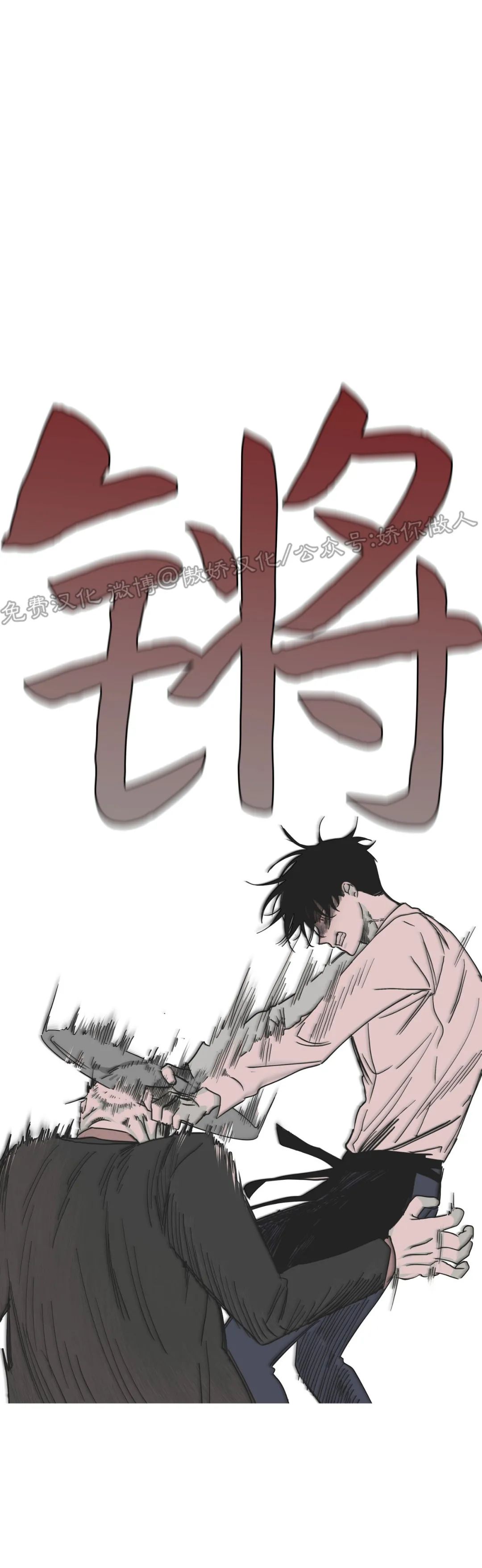 海边之夜/水边之夜/海滨之夜漫画,第08话5图