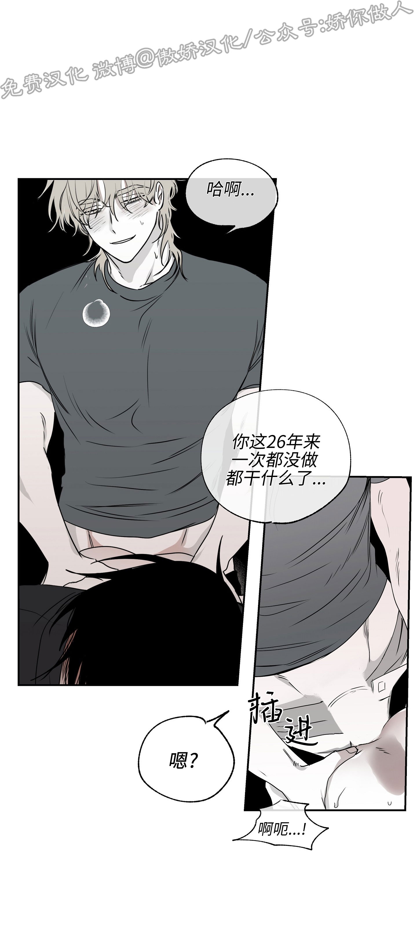 海边之夜/水边之夜/海滨之夜漫画,第02话1图