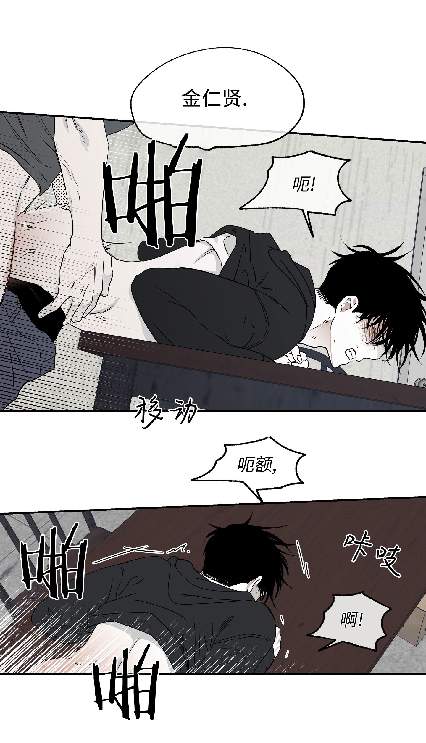 海边之夜/水边之夜/海滨之夜漫画,第02话2图