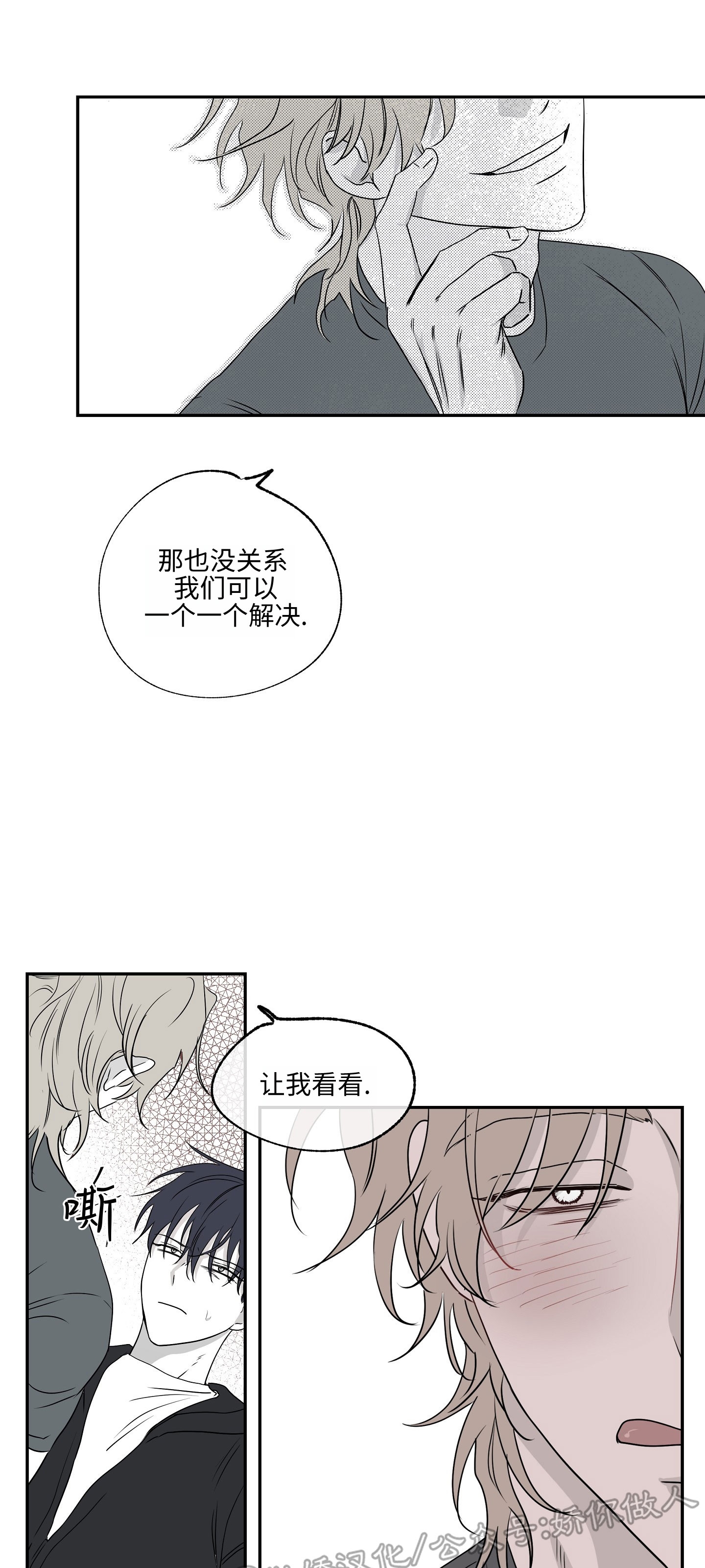 海边之夜/水边之夜/海滨之夜漫画,第02话2图