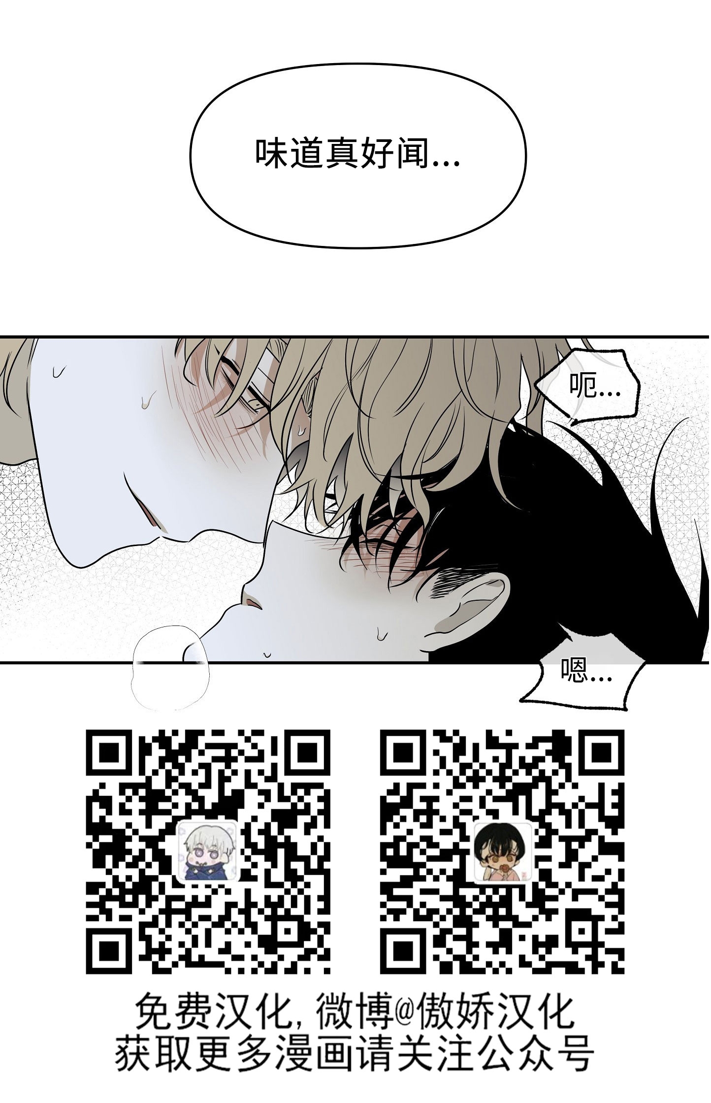 海边之夜/水边之夜/海滨之夜漫画,第02话2图