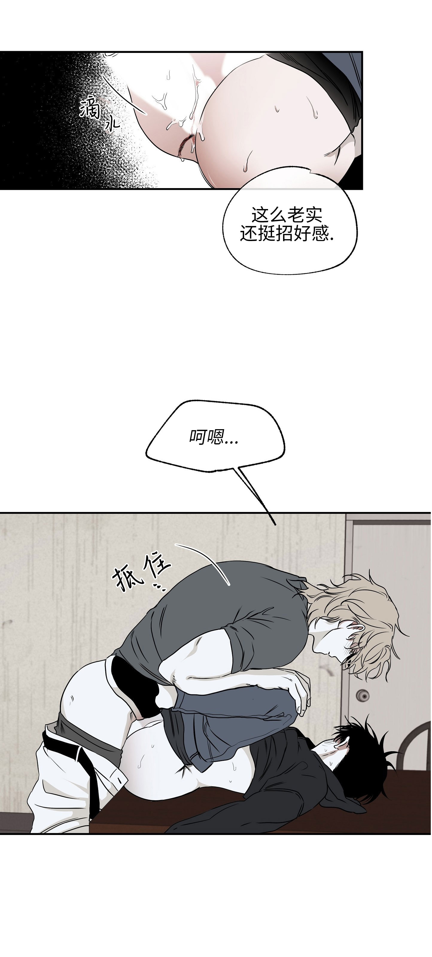 海边之夜/水边之夜/海滨之夜漫画,第02话1图