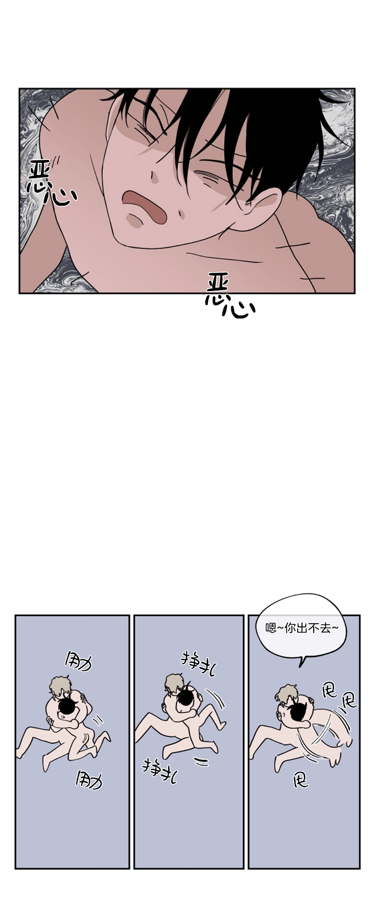 海边之夜/水边之夜/海滨之夜漫画,第13话1图