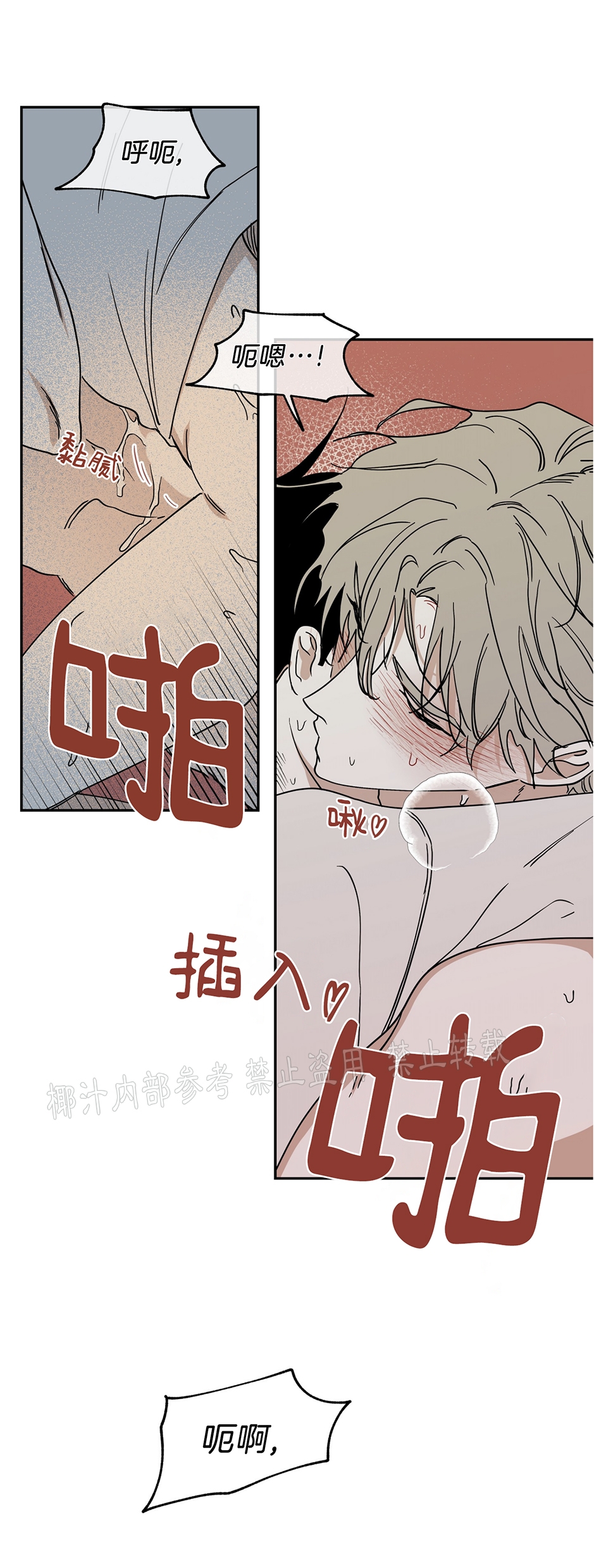 海边之夜/水边之夜/海滨之夜漫画,第12话3图