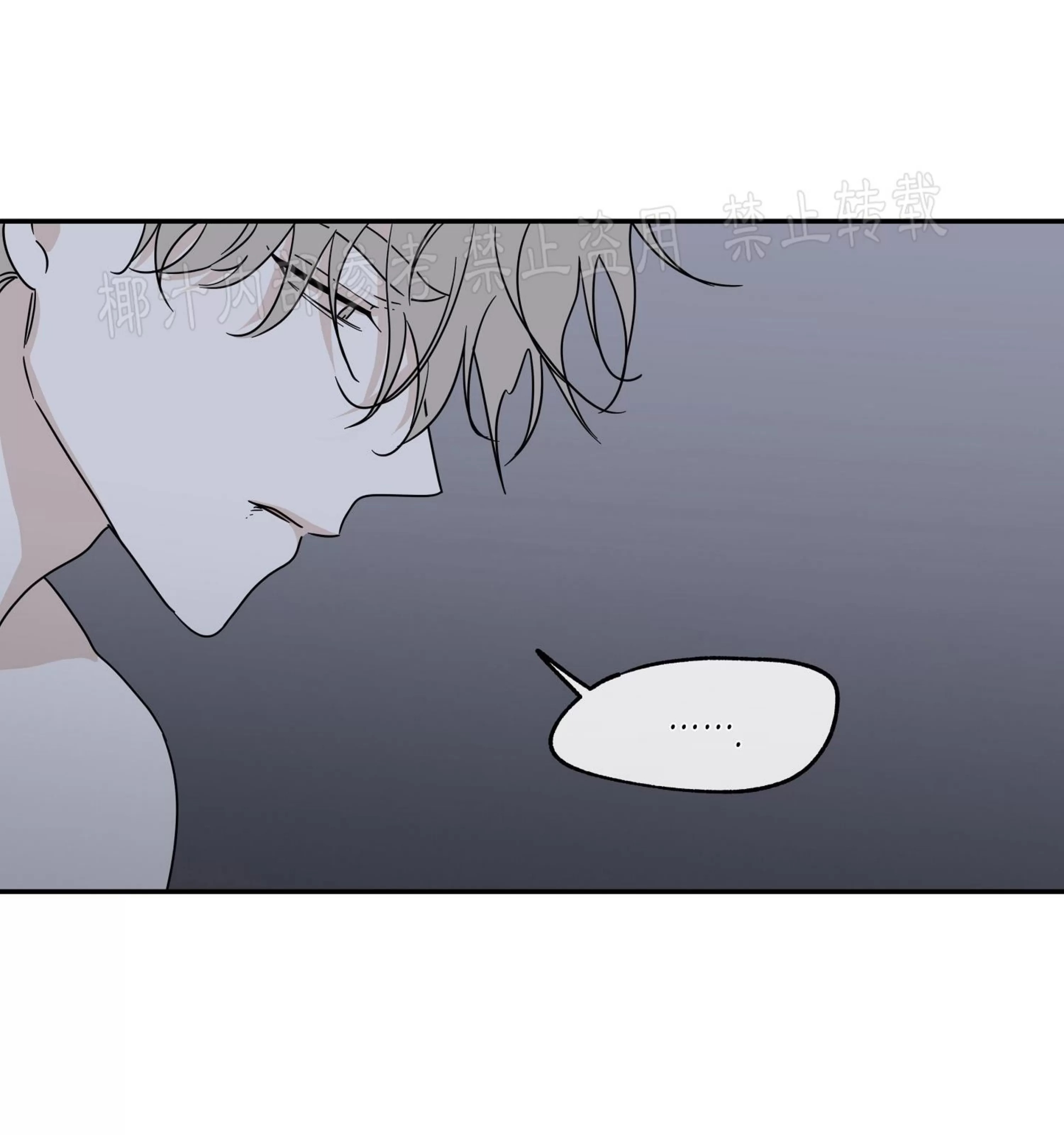 海边之夜/水边之夜/海滨之夜漫画,第28话3图