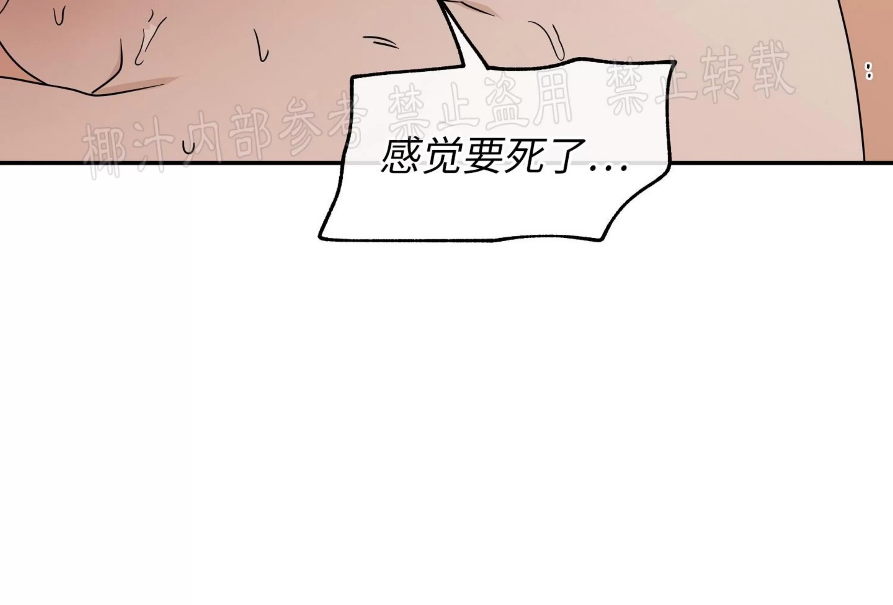 海边之夜/水边之夜/海滨之夜漫画,第28话2图