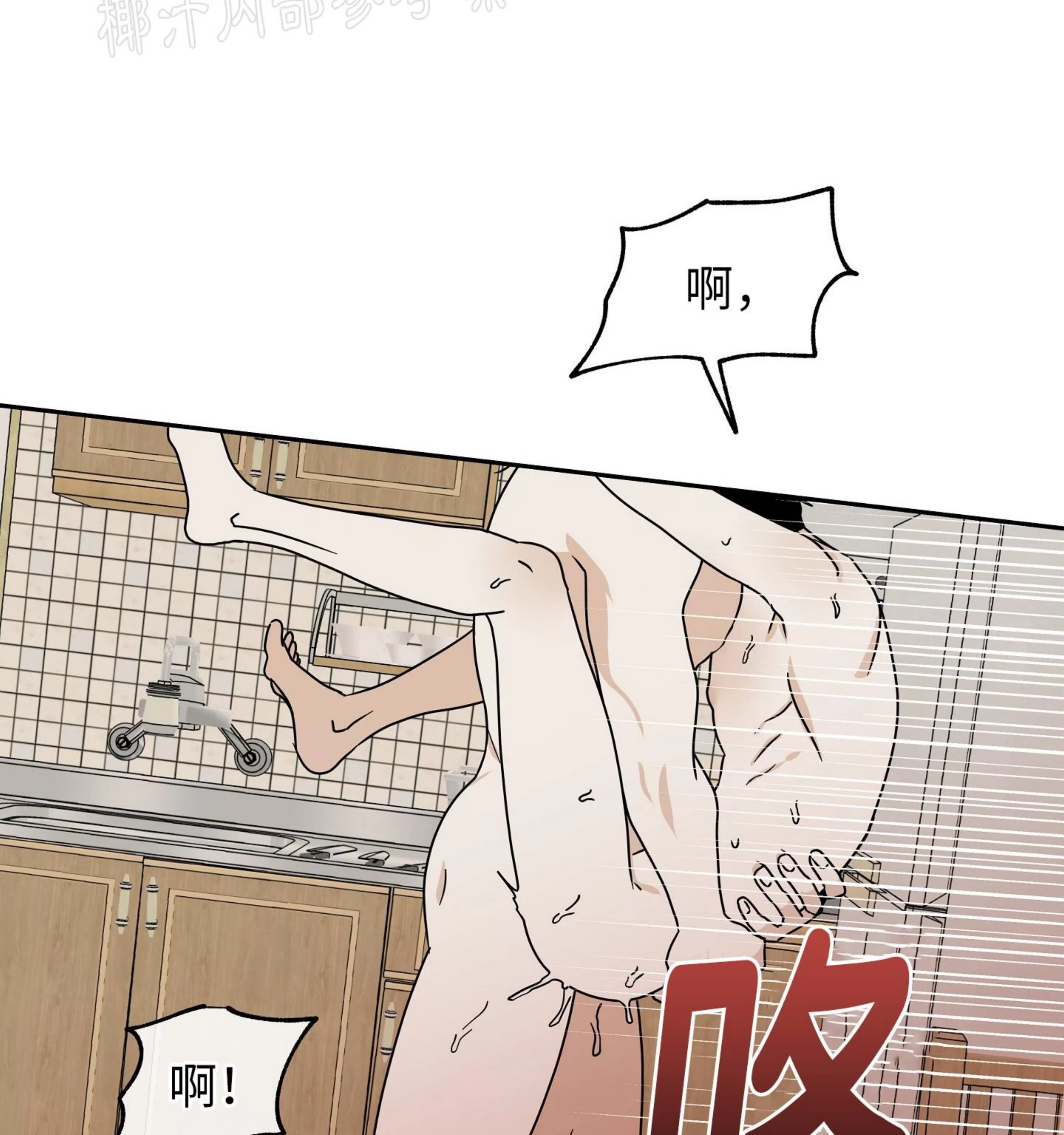 海边之夜/水边之夜/海滨之夜漫画,第28话4图