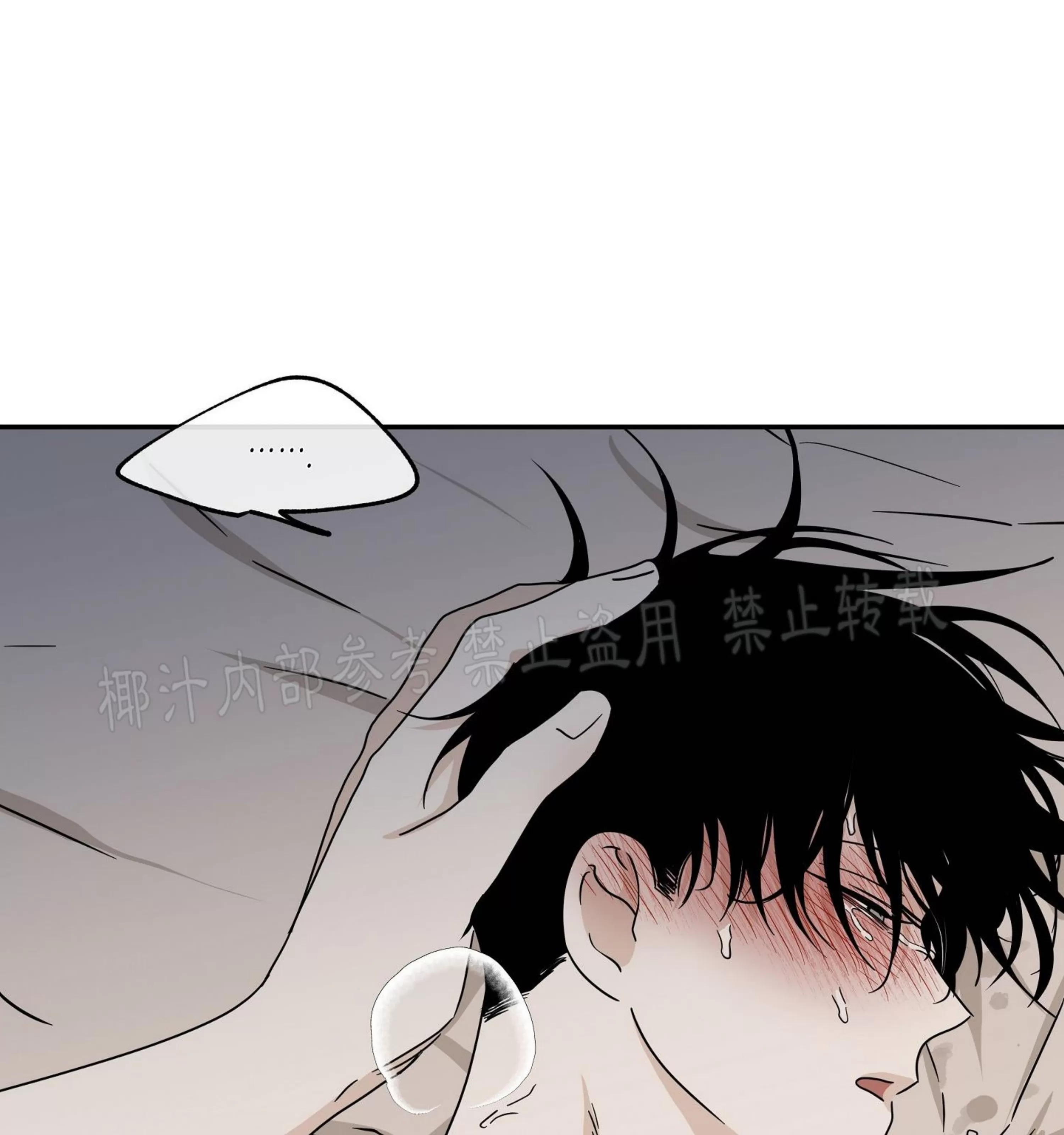 海边之夜/水边之夜/海滨之夜漫画,第28话5图