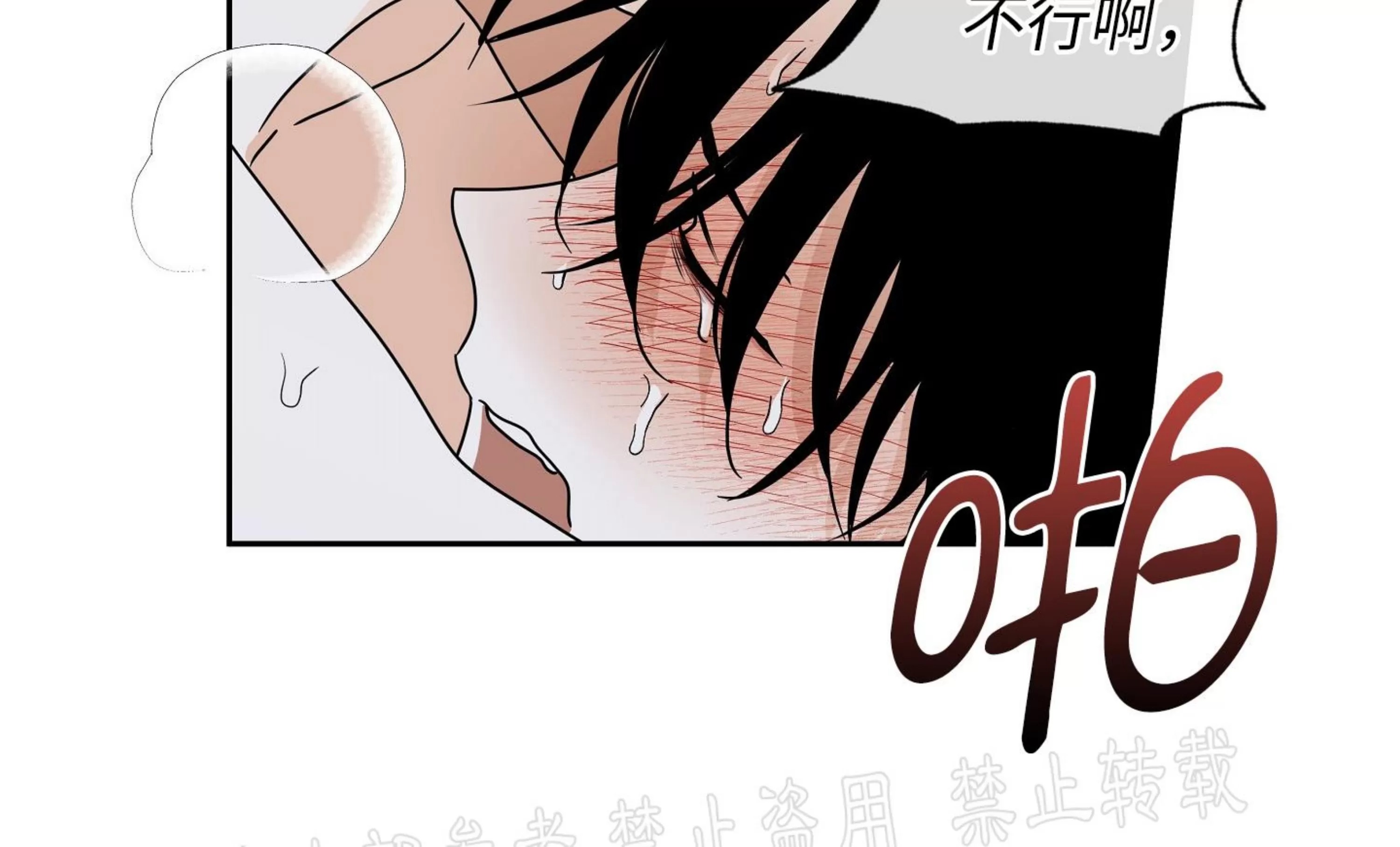 海边之夜/水边之夜/海滨之夜漫画,第28话1图