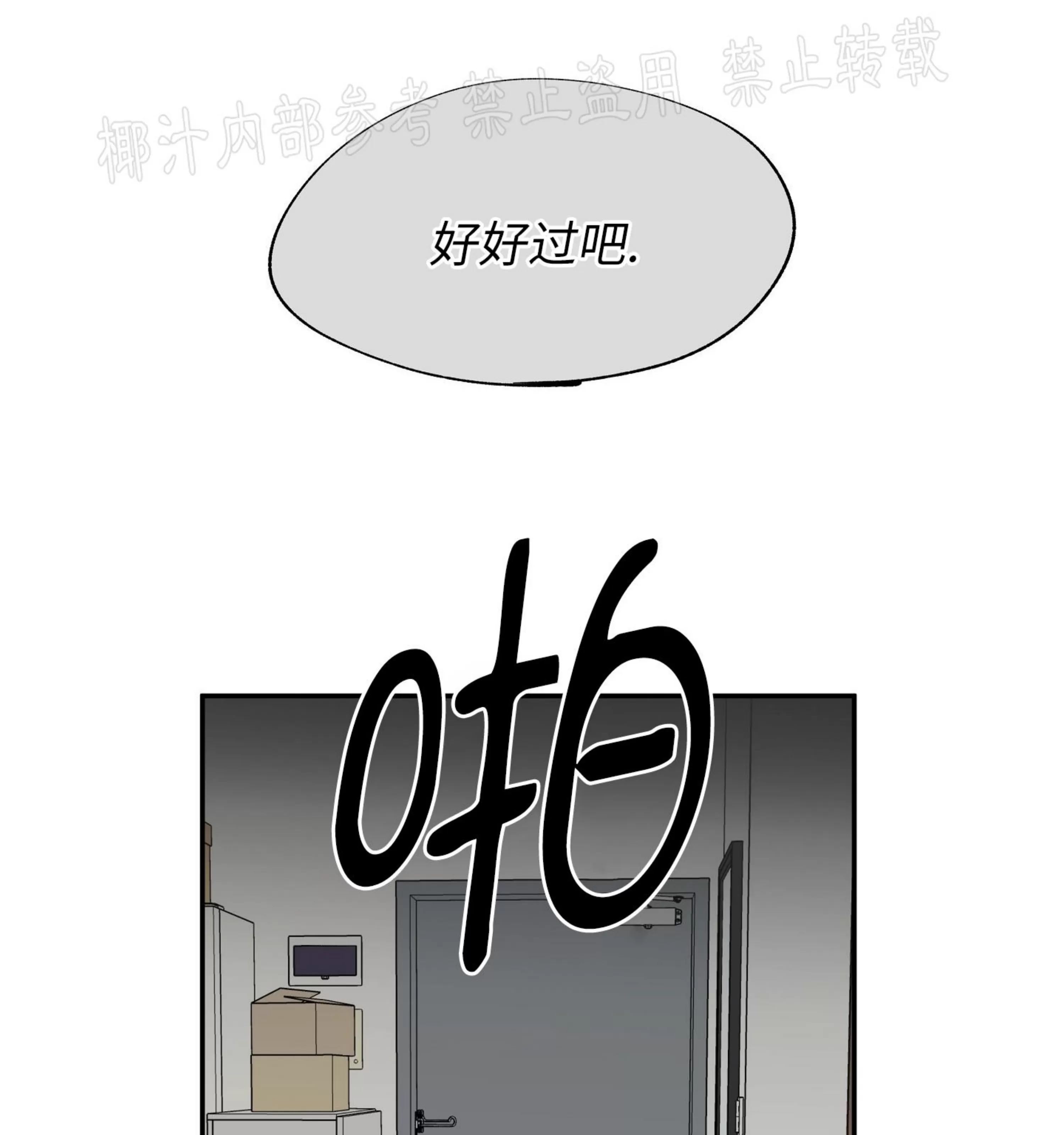 海边之夜/水边之夜/海滨之夜漫画,第28话1图