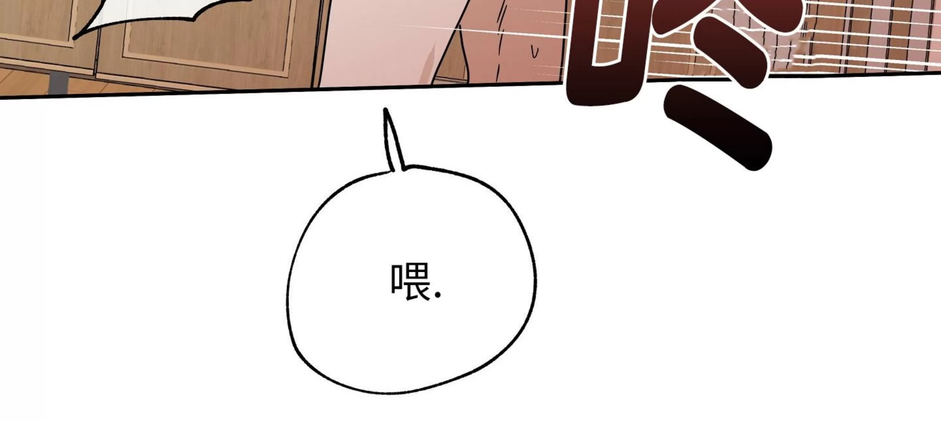 海边之夜/水边之夜/海滨之夜漫画,第28话5图