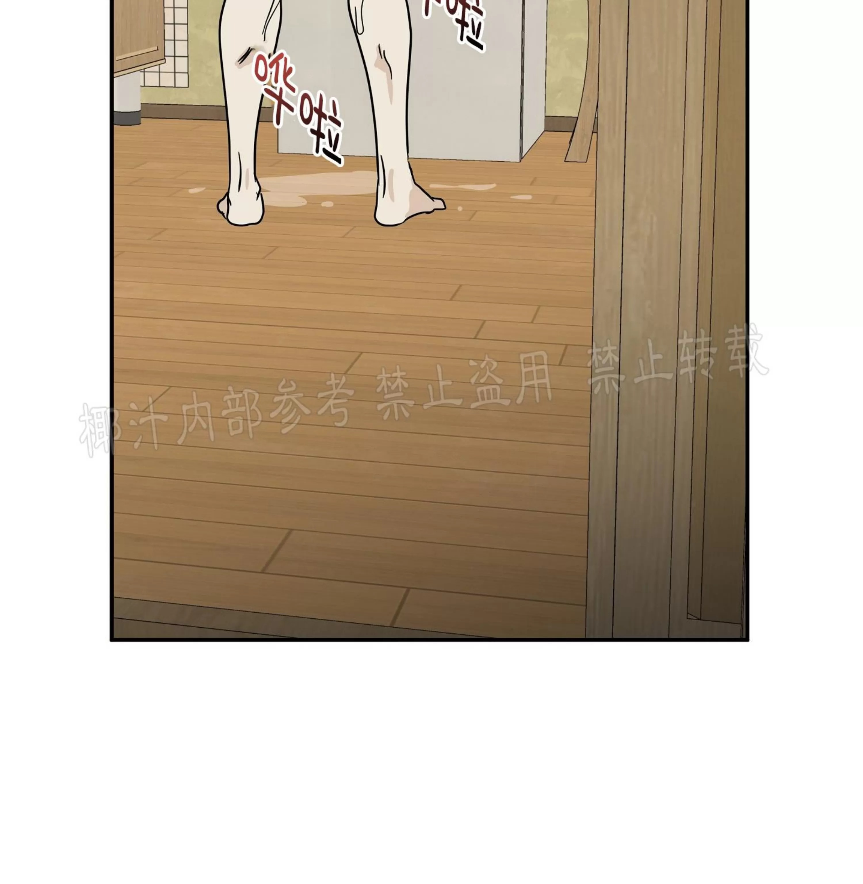 海边之夜/水边之夜/海滨之夜漫画,第28话5图