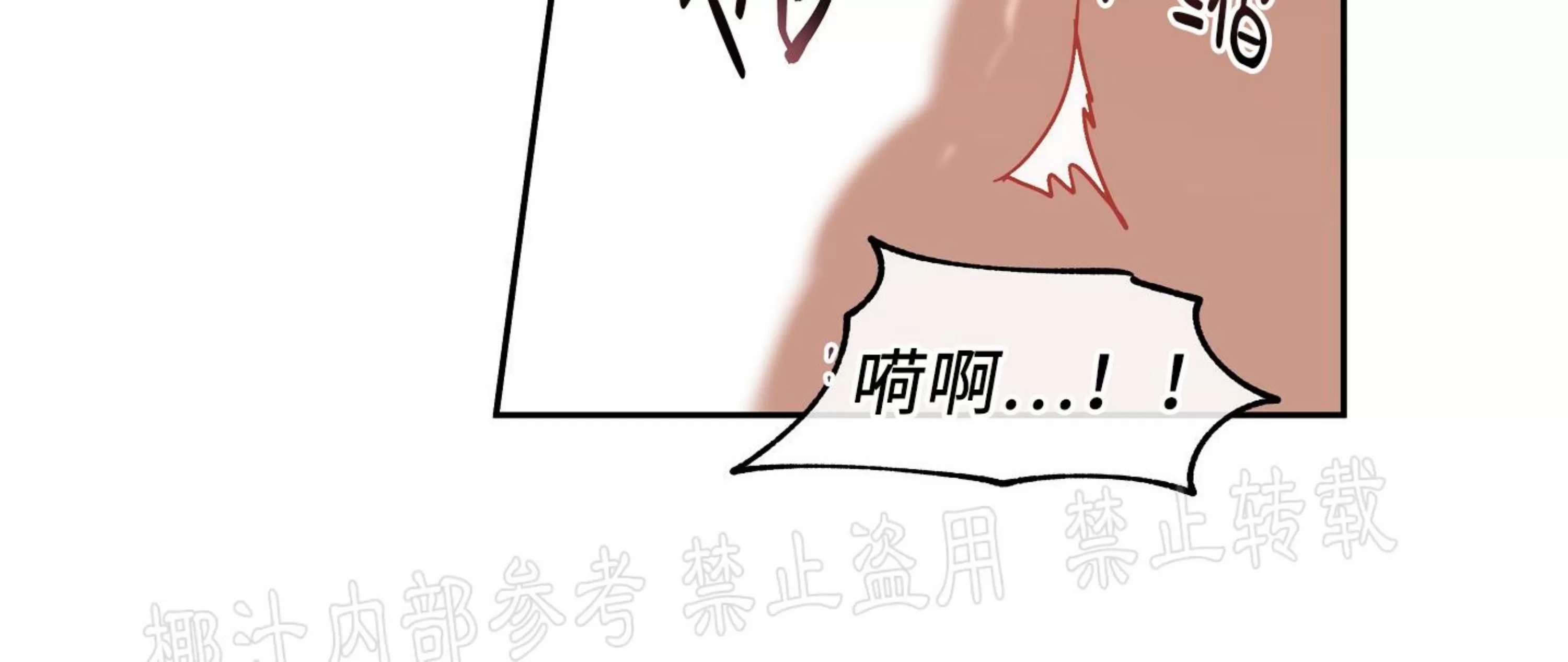 海边之夜/水边之夜/海滨之夜漫画,第28话5图