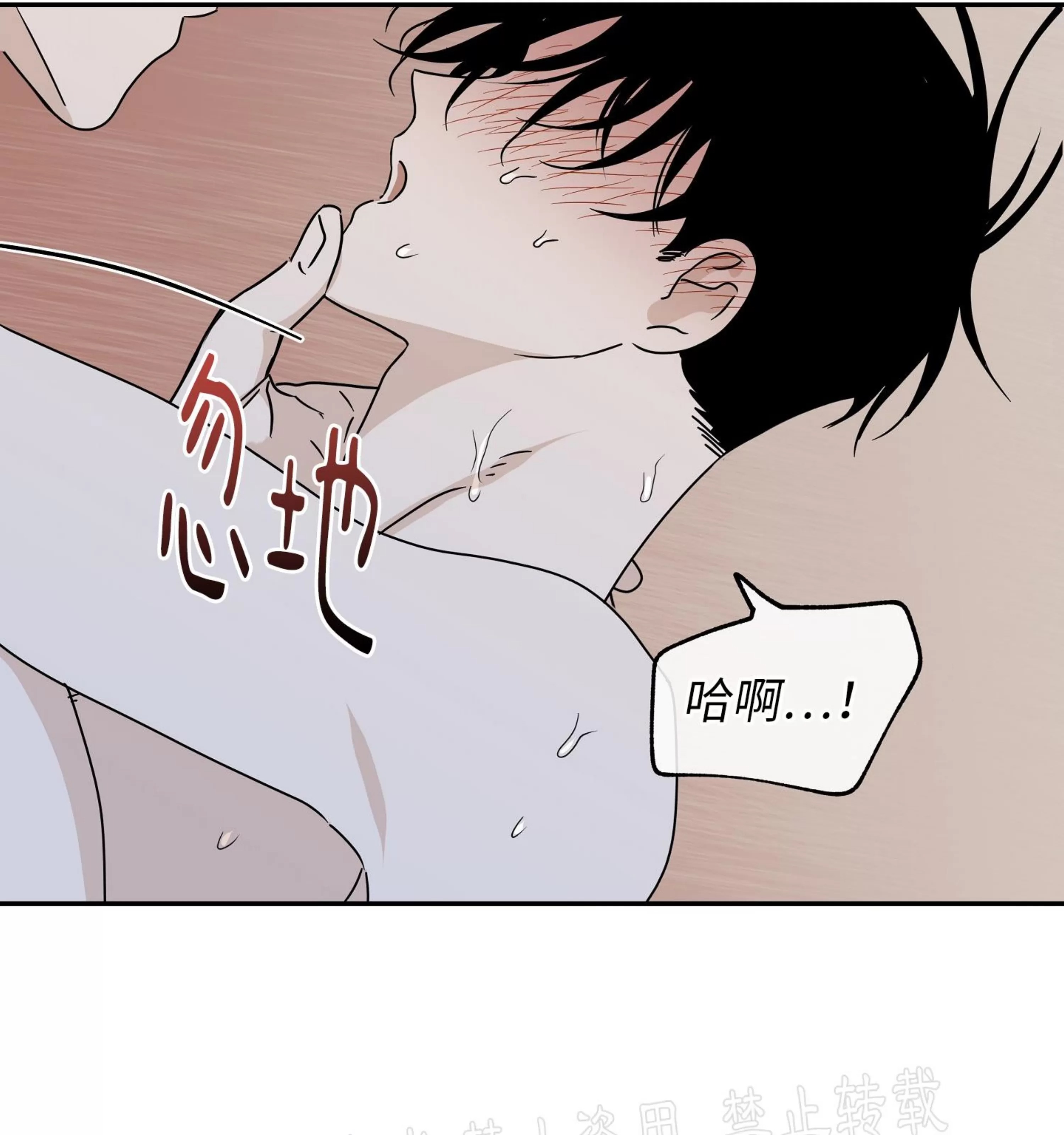 海边之夜/水边之夜/海滨之夜漫画,第28话3图