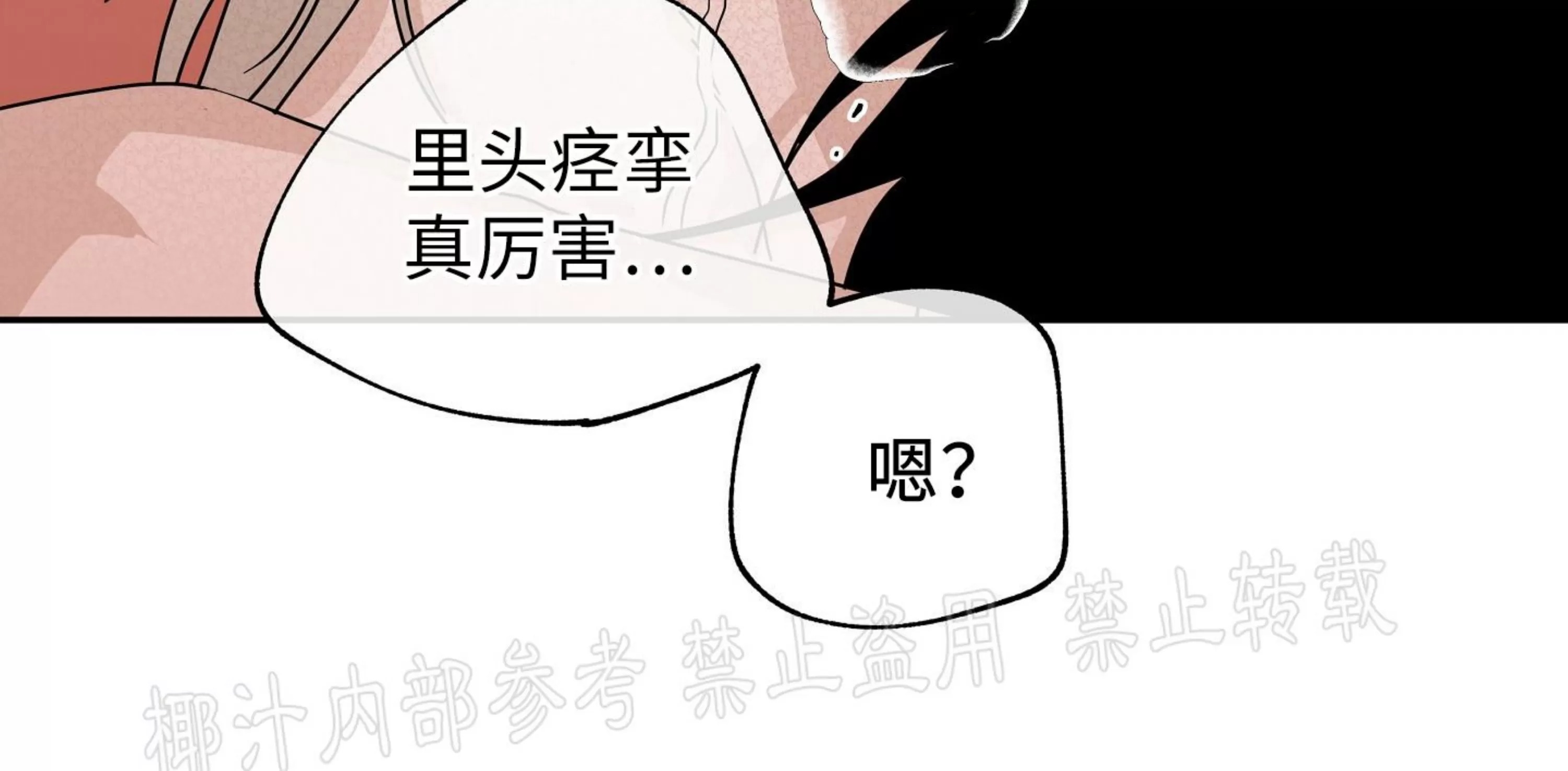 海边之夜/水边之夜/海滨之夜漫画,第28话1图