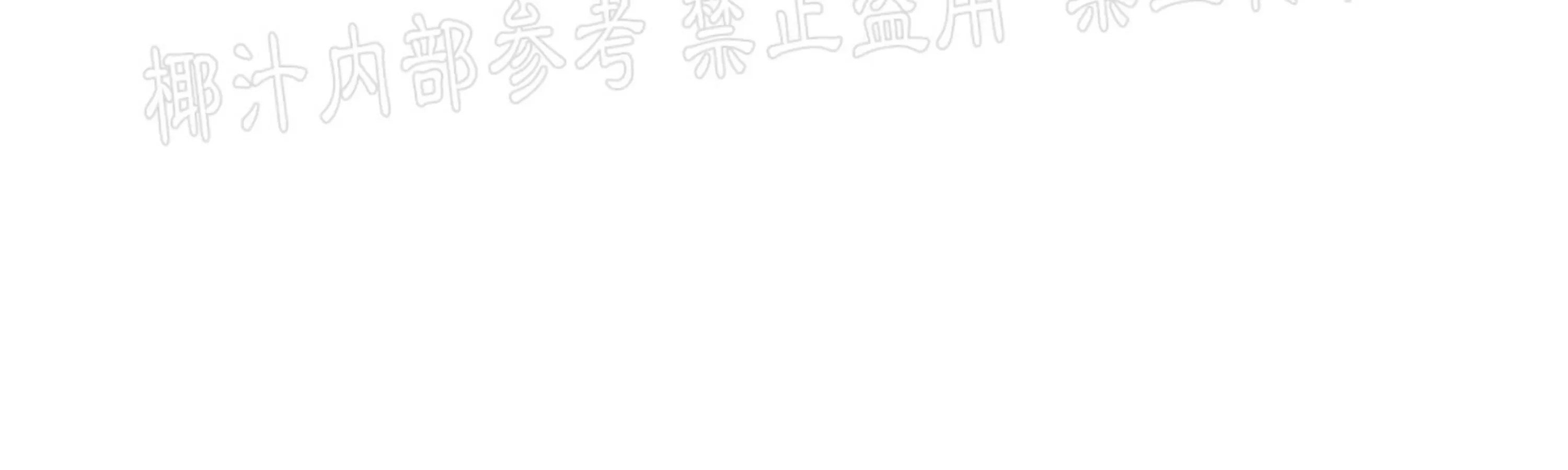 海边之夜/水边之夜/海滨之夜漫画,第28话4图