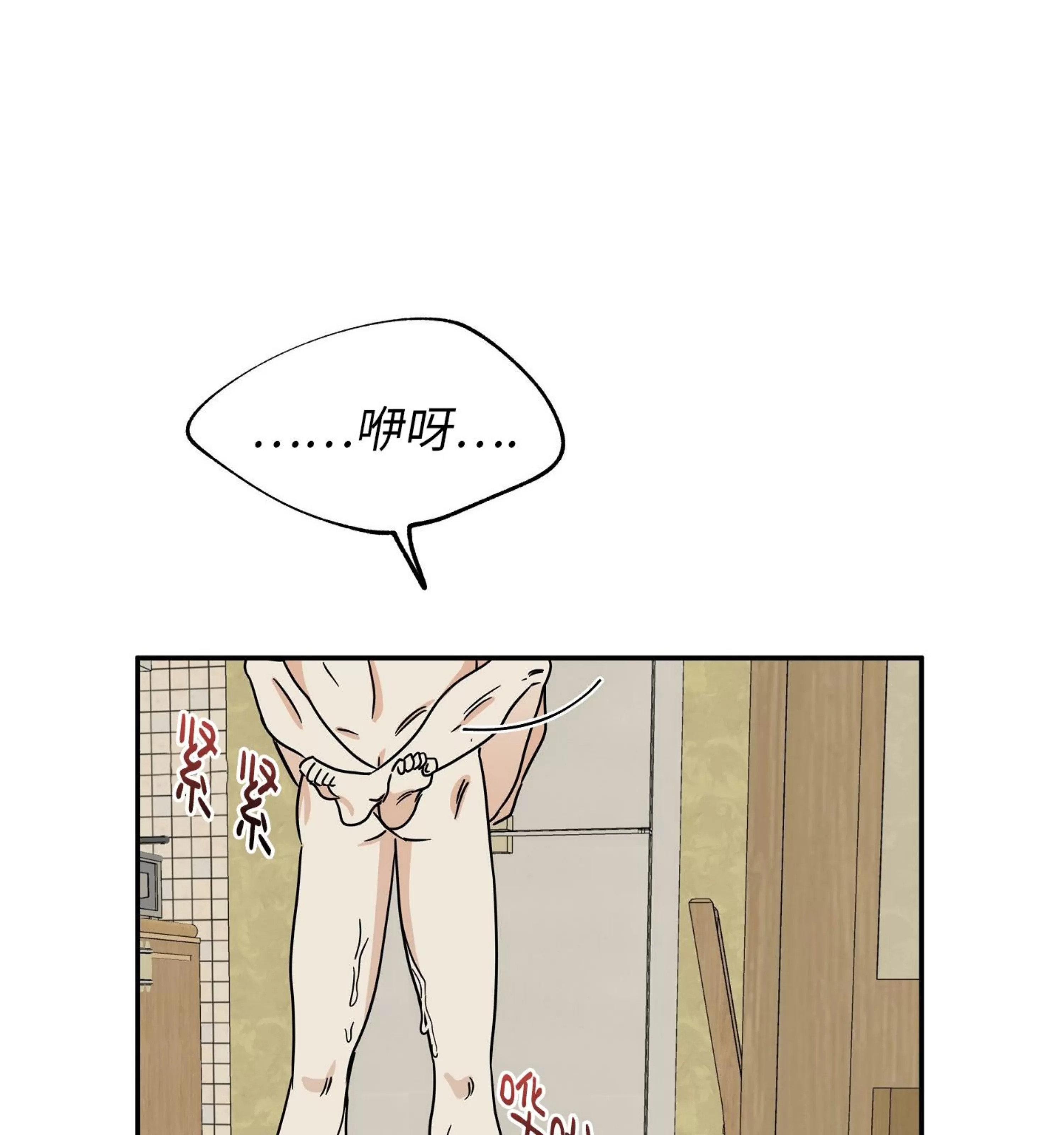 海边之夜/水边之夜/海滨之夜漫画,第28话4图