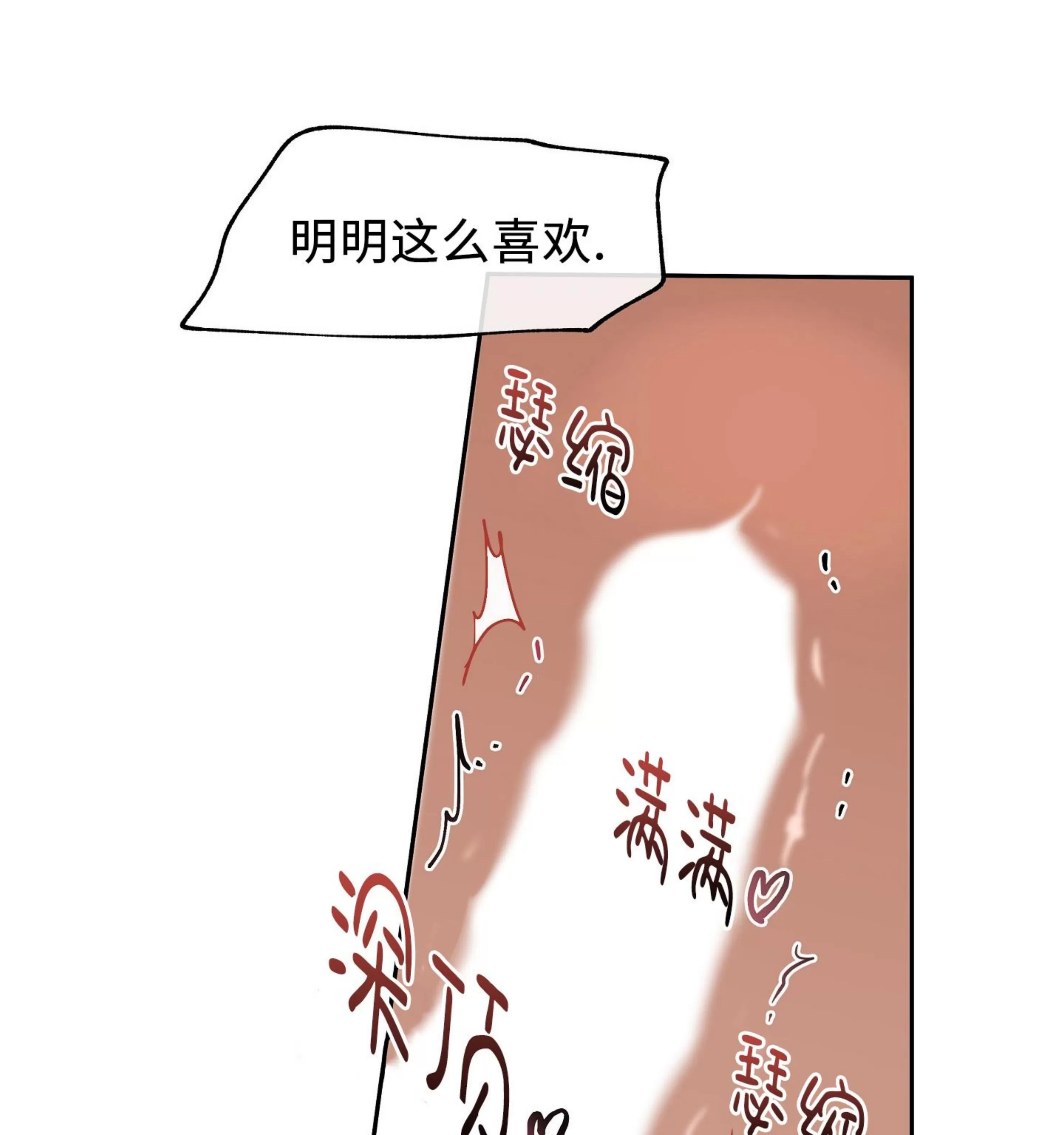 海边之夜/水边之夜/海滨之夜漫画,第28话4图