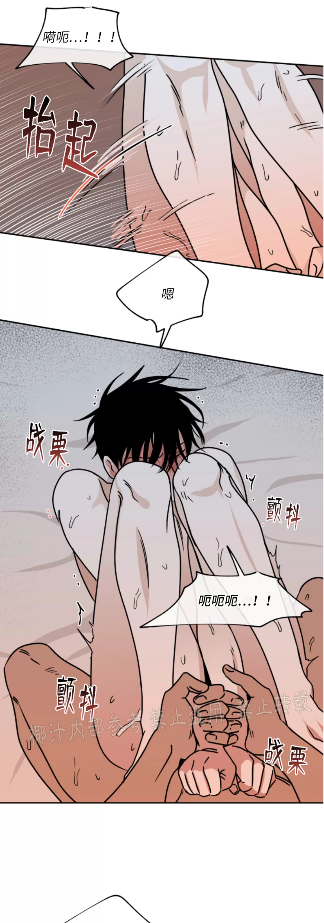 海边之夜/水边之夜/海滨之夜漫画,第27话5图