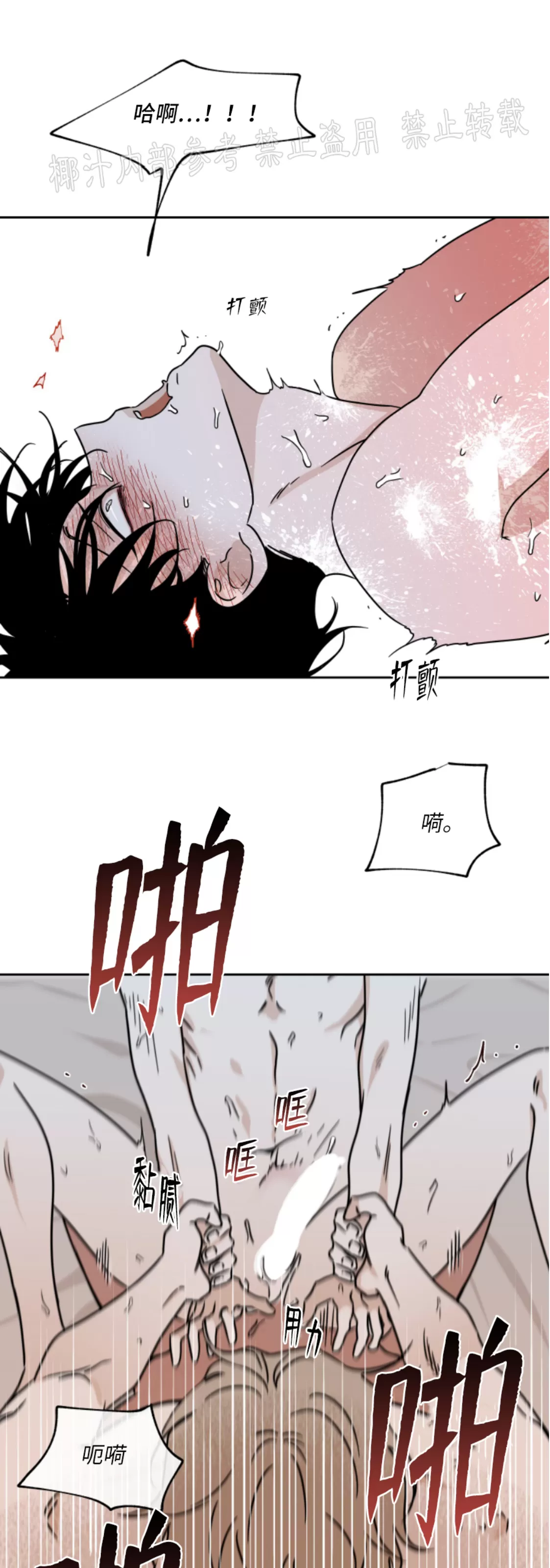 海边之夜/水边之夜/海滨之夜漫画,第27话1图