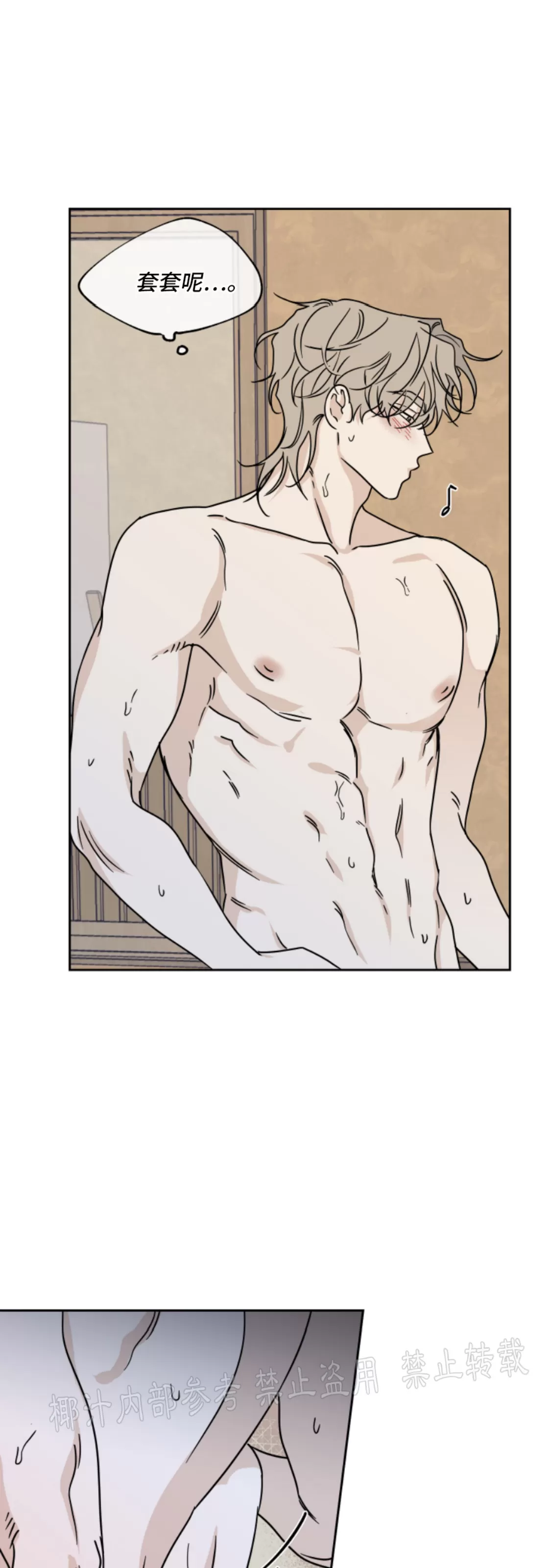 海边之夜/水边之夜/海滨之夜漫画,第27话2图