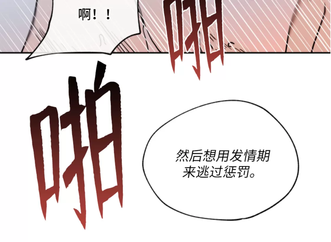 海边之夜/水边之夜/海滨之夜漫画,第27话4图