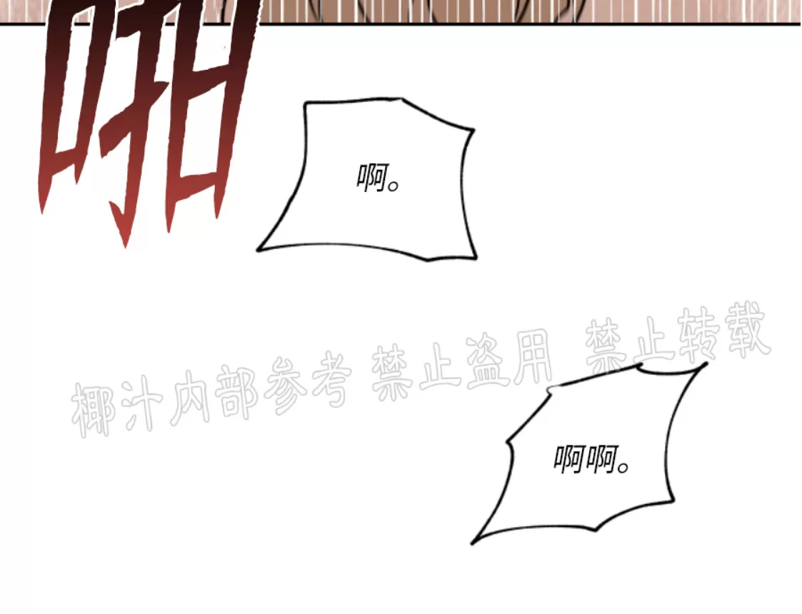 海边之夜/水边之夜/海滨之夜漫画,第27话2图