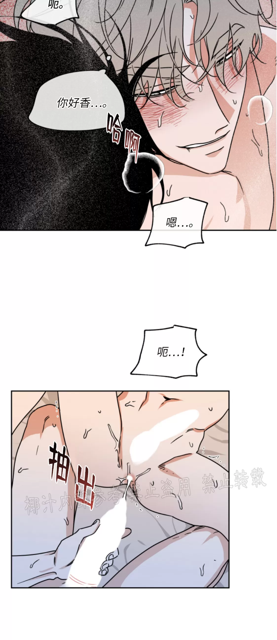 海边之夜/水边之夜/海滨之夜漫画,第27话1图