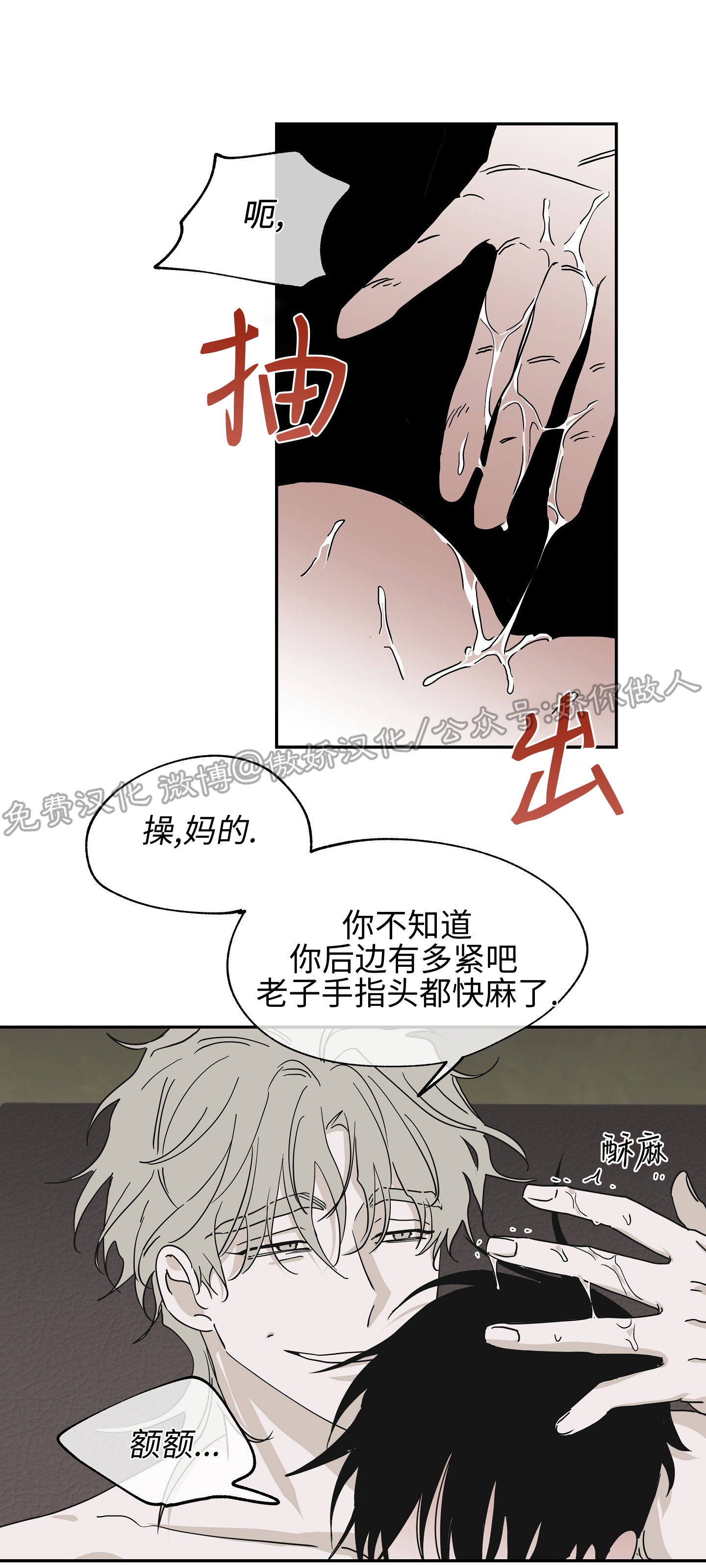 海边之夜/水边之夜/海滨之夜漫画,第10话5图