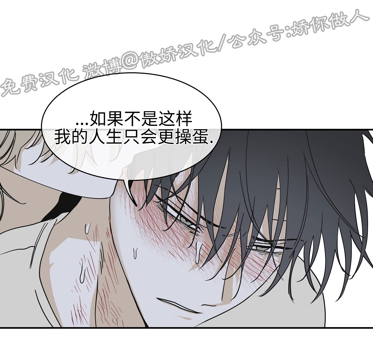 海边之夜/水边之夜/海滨之夜漫画,第10话2图