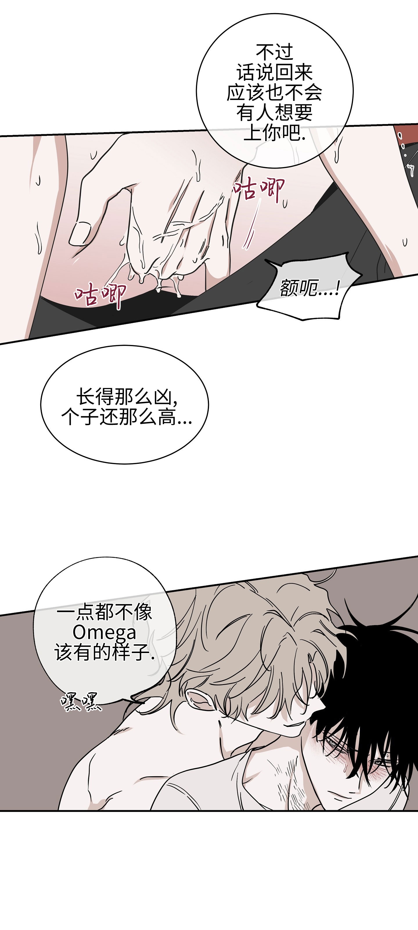 海边之夜/水边之夜/海滨之夜漫画,第10话1图