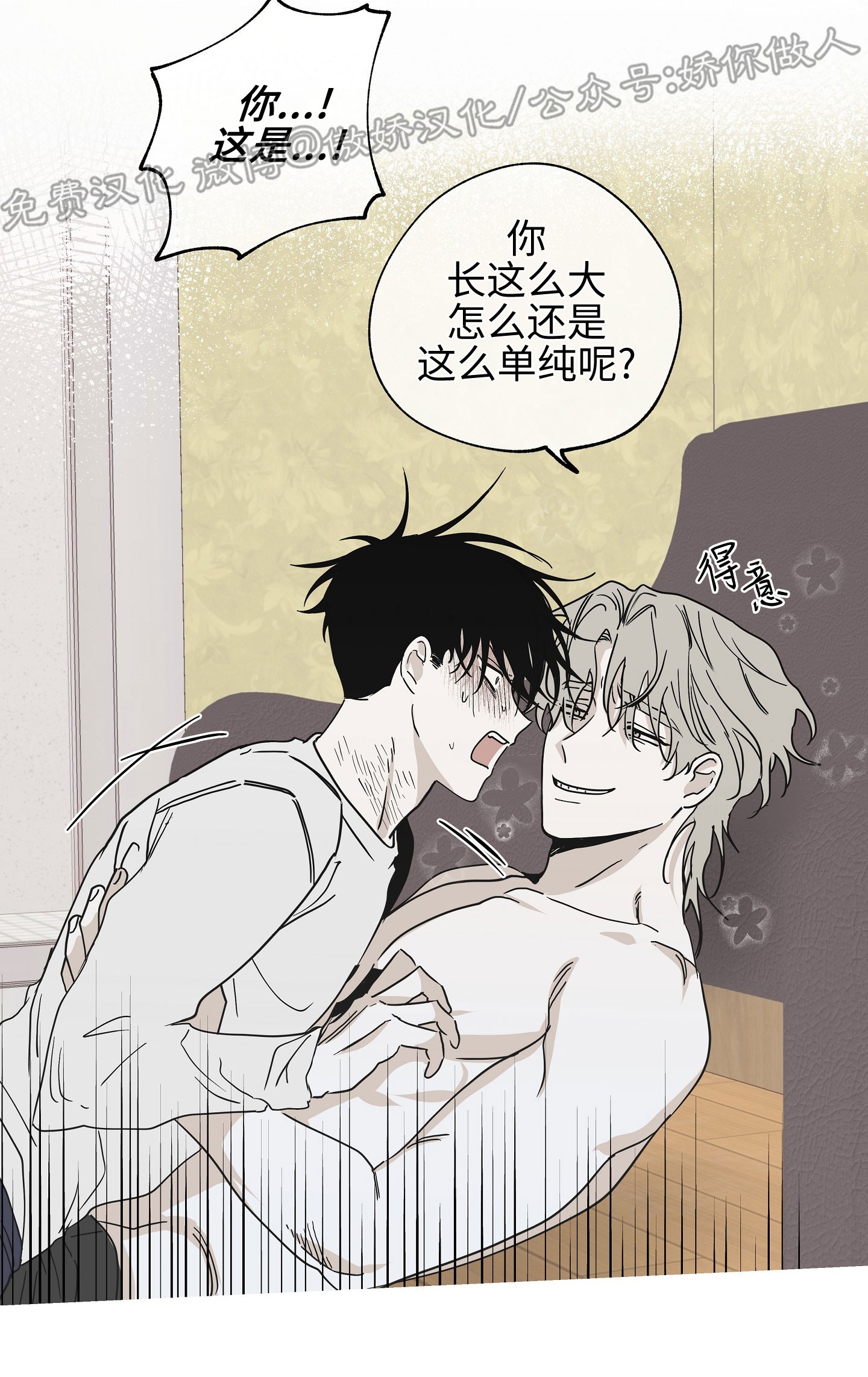 海边之夜/水边之夜/海滨之夜漫画,第10话1图