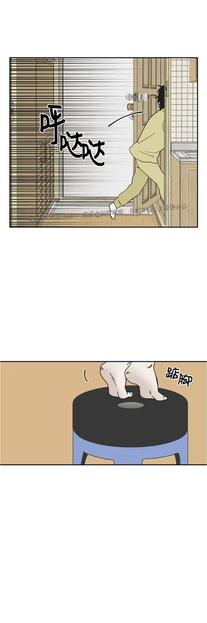 海边之夜/水边之夜/海滨之夜漫画,第17话2图