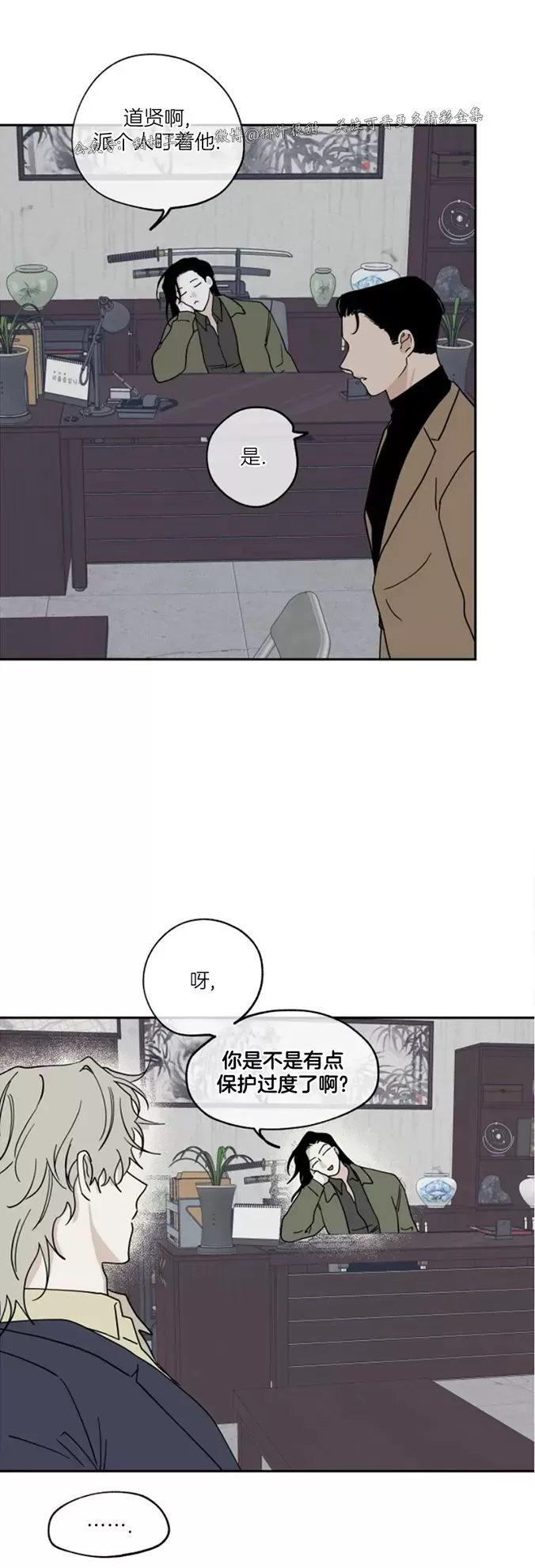 海边之夜/水边之夜/海滨之夜漫画,第17话5图