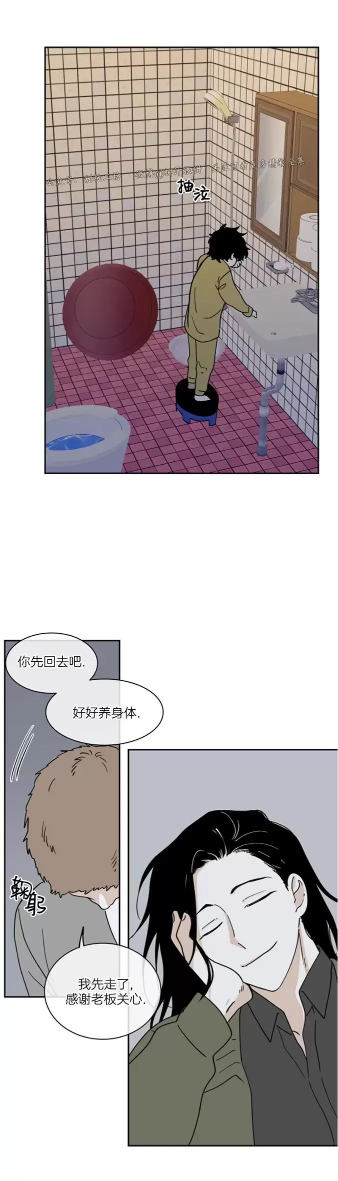 海边之夜/水边之夜/海滨之夜漫画,第17话4图