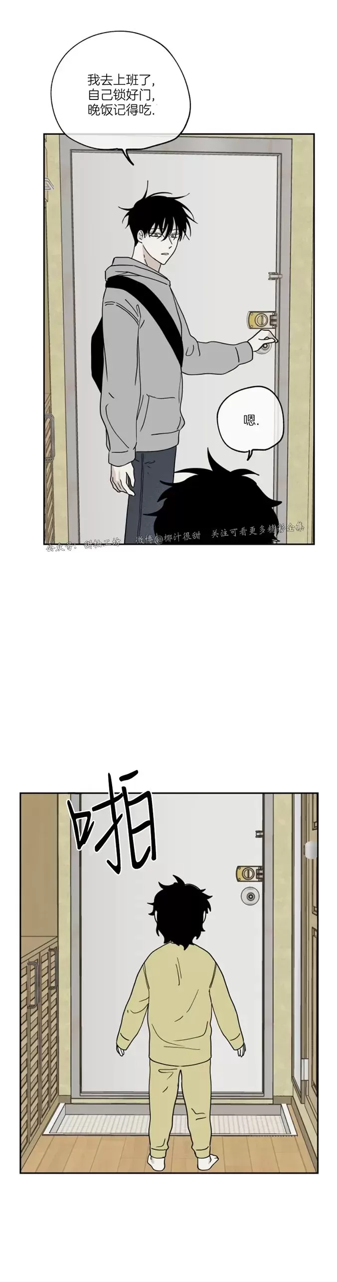 海边之夜/水边之夜/海滨之夜漫画,第17话1图