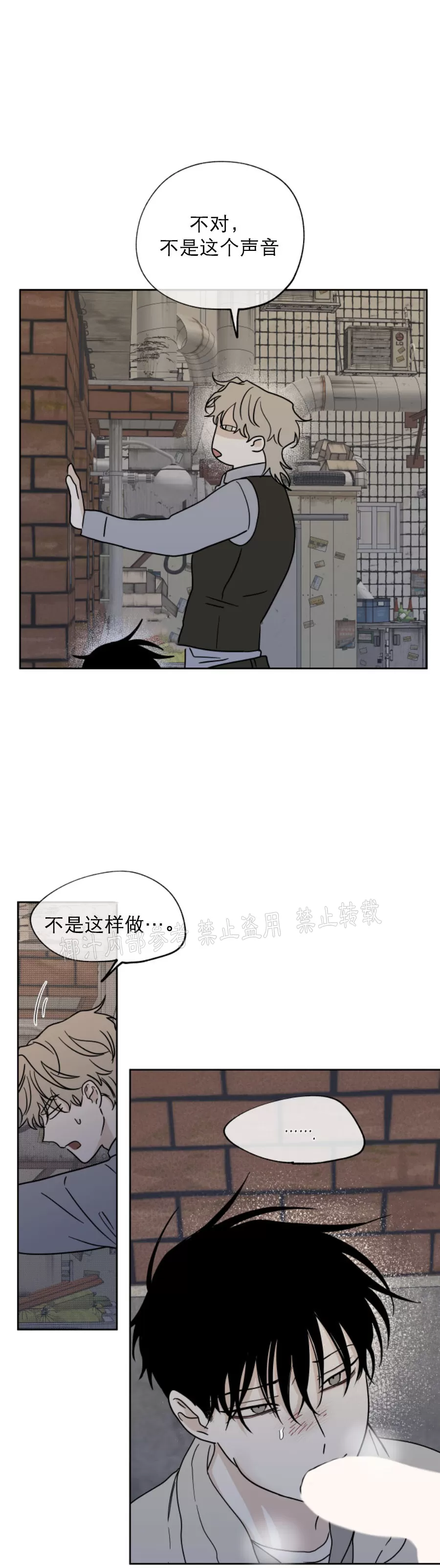 海边之夜/水边之夜/海滨之夜漫画,第21话1图