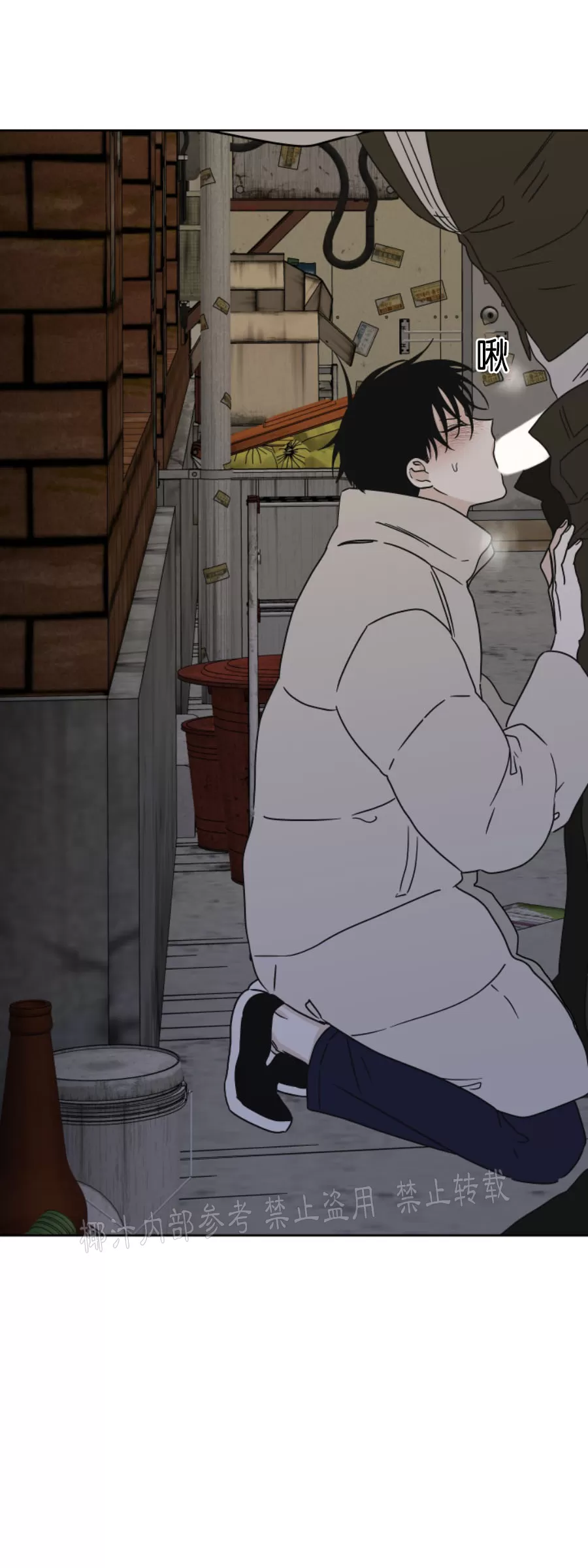 海边之夜/水边之夜/海滨之夜漫画,第21话4图